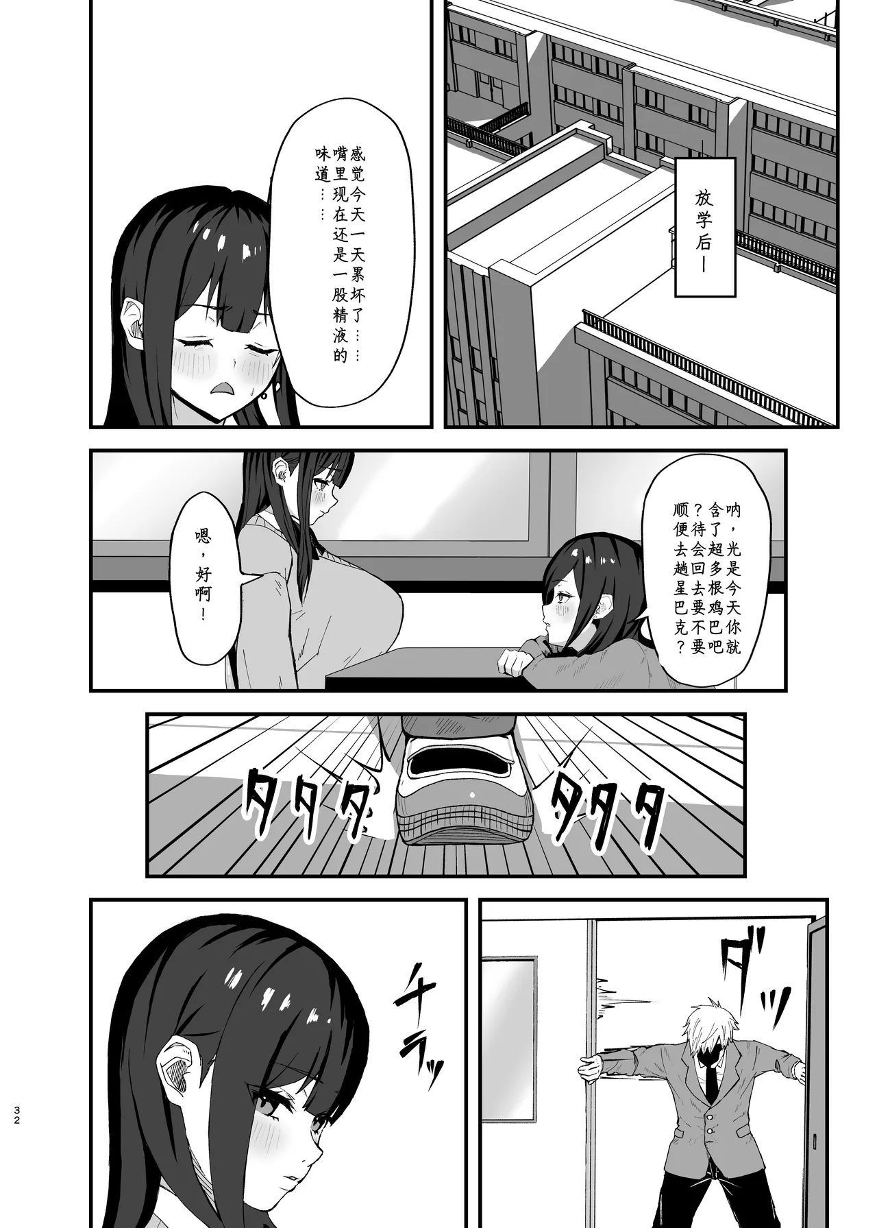 [Nazuna Kaoru]Seishori Touban no Ichinichi Routine Page 31