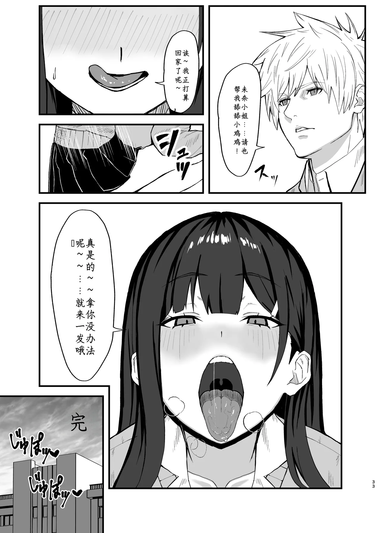 [Nazuna Kaoru]Seishori Touban no Ichinichi Routine Page 32