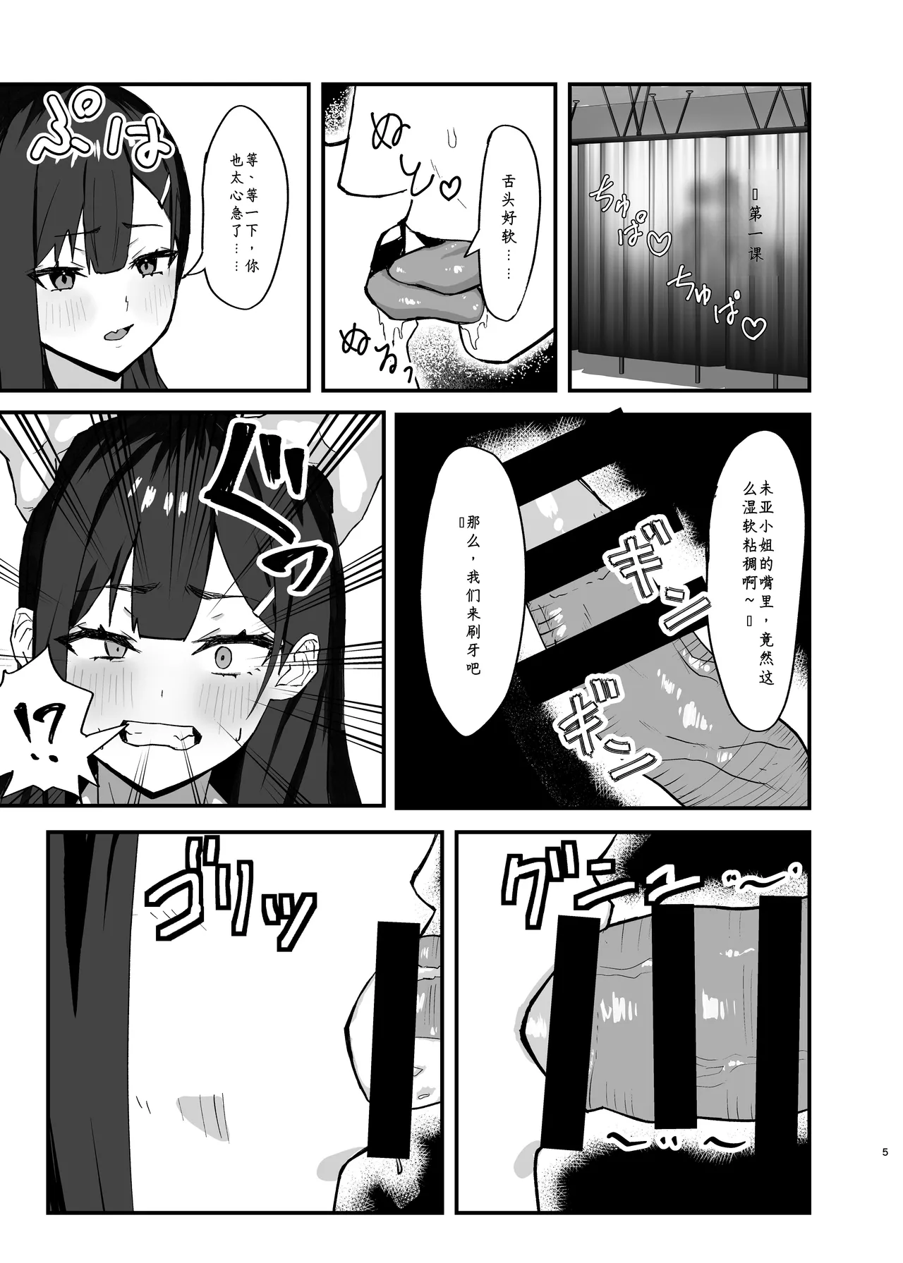 [Nazuna Kaoru]Seishori Touban no Ichinichi Routine Page 4
