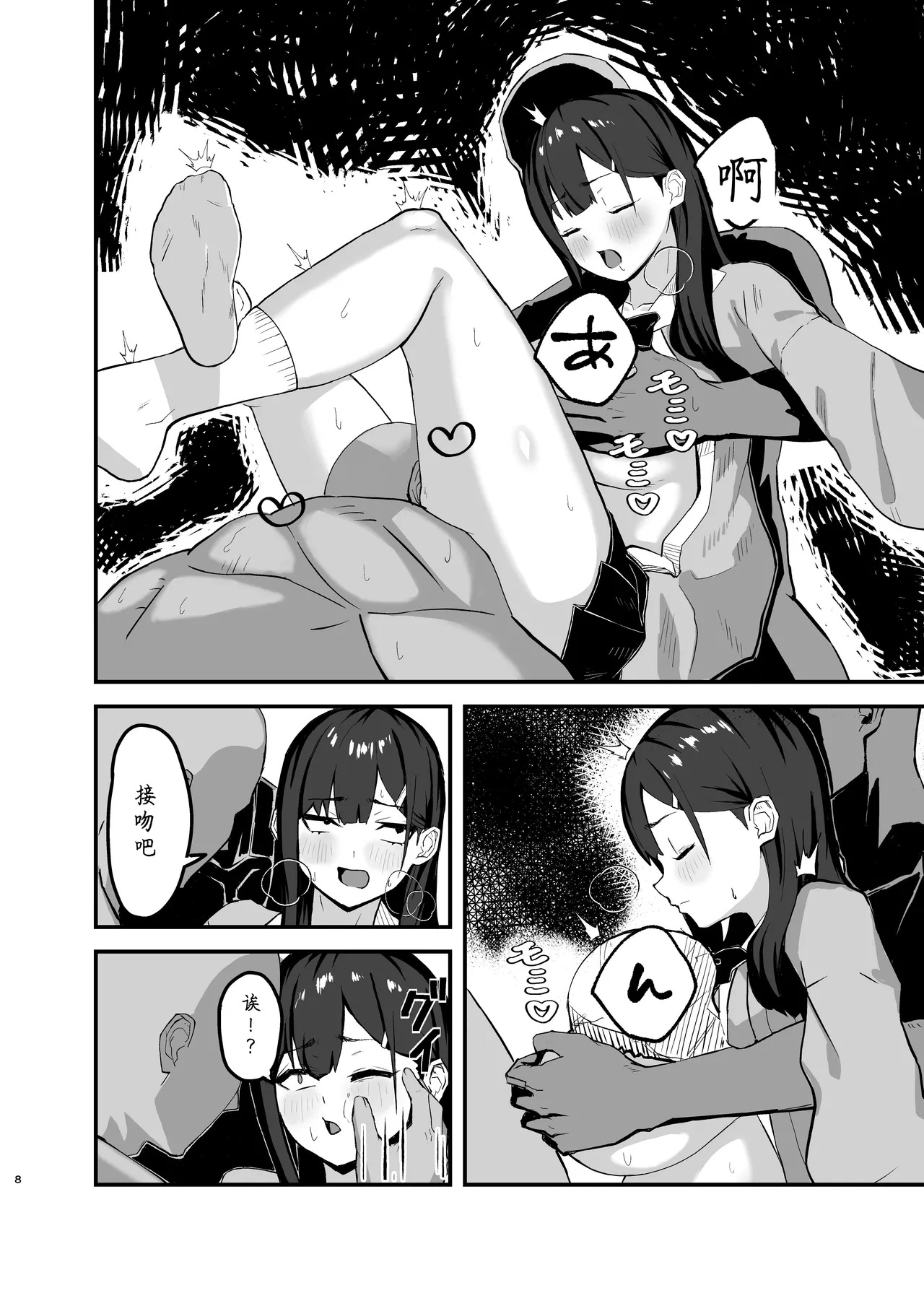 [Nazuna Kaoru]Seishori Touban no Ichinichi Routine Page 7