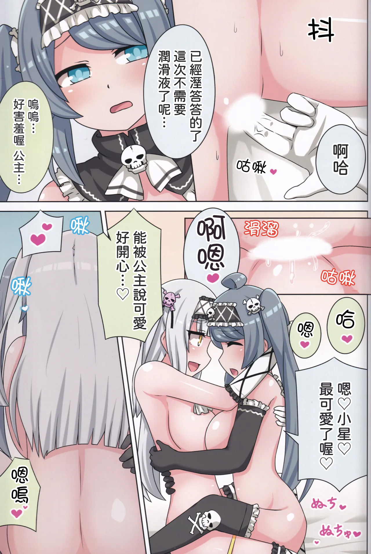 (C105) [Neko no Nekomiya (Nanamine Nanao)]Suki no Kokoro ni Kizuita Boku Tachi wa -Winter-(O.N.G.E.K.I.) [AI漢化] Page 28