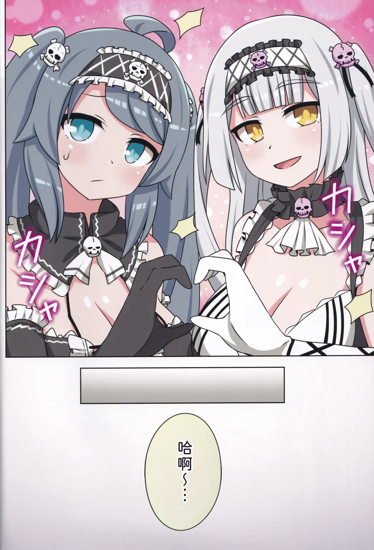 (C105) [Neko no Nekomiya (Nanamine Nanao)]Suki no Kokoro ni Kizuita Boku Tachi wa -Winter-(O.N.G.E.K.I.) [AI漢化] Page 3