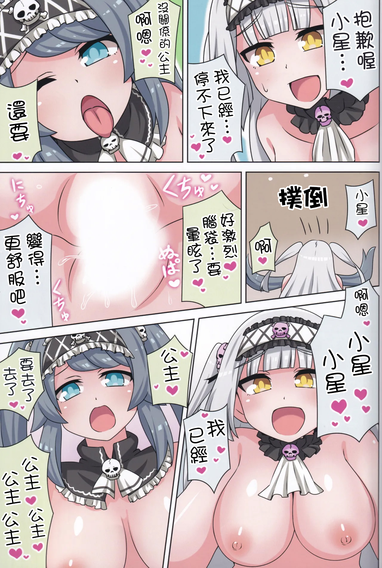 (C105) [Neko no Nekomiya (Nanamine Nanao)]Suki no Kokoro ni Kizuita Boku Tachi wa -Winter-(O.N.G.E.K.I.) [AI漢化] Page 30
