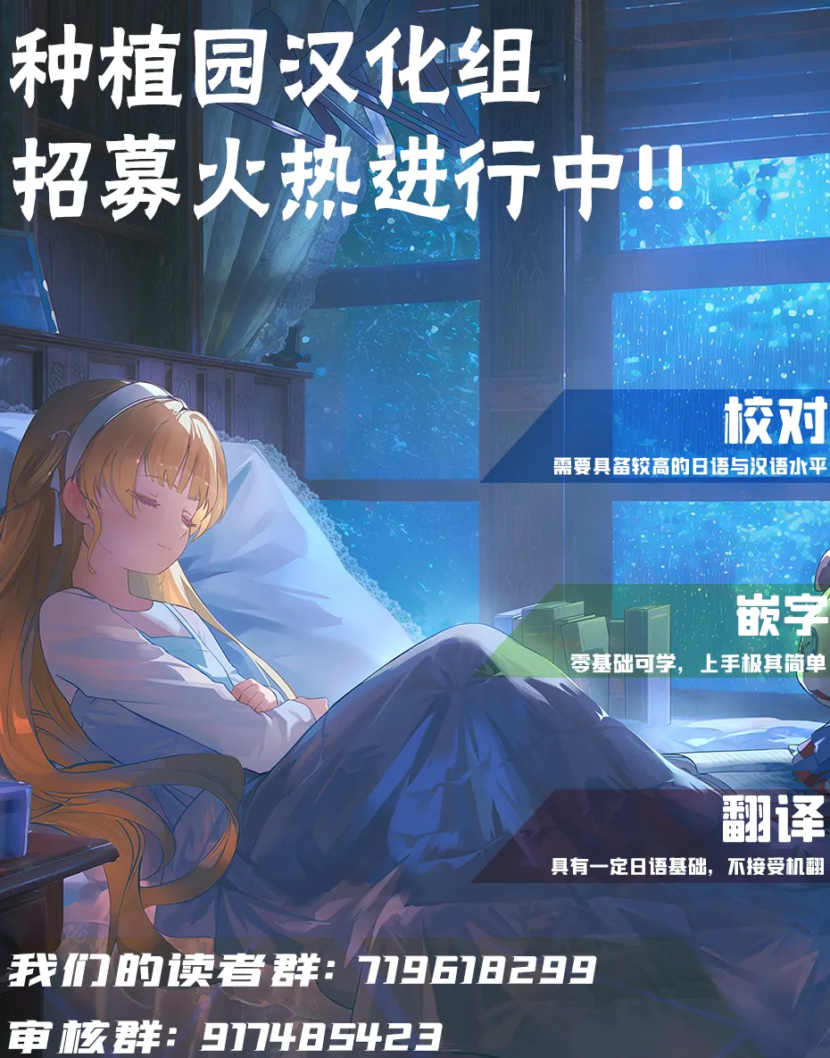 [种植园汉化]ooichu【优秀素质】 Page 13
