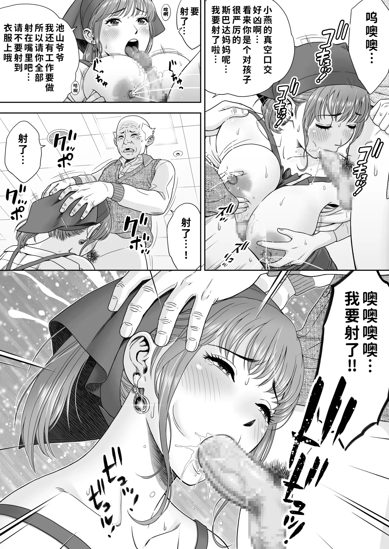 [Hirosha]Go Shishoku Ikagadesuka?[Chinese] [COW个人汉化] Page 10
