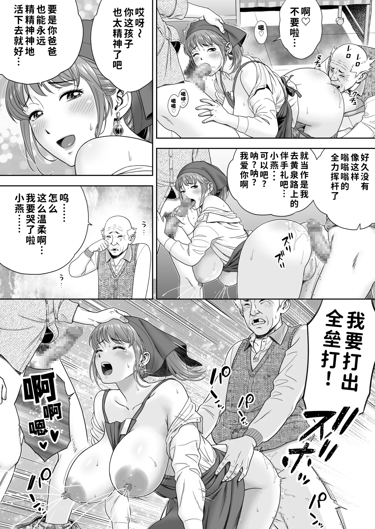 [Hirosha]Go Shishoku Ikagadesuka?[Chinese] [COW个人汉化] Page 12