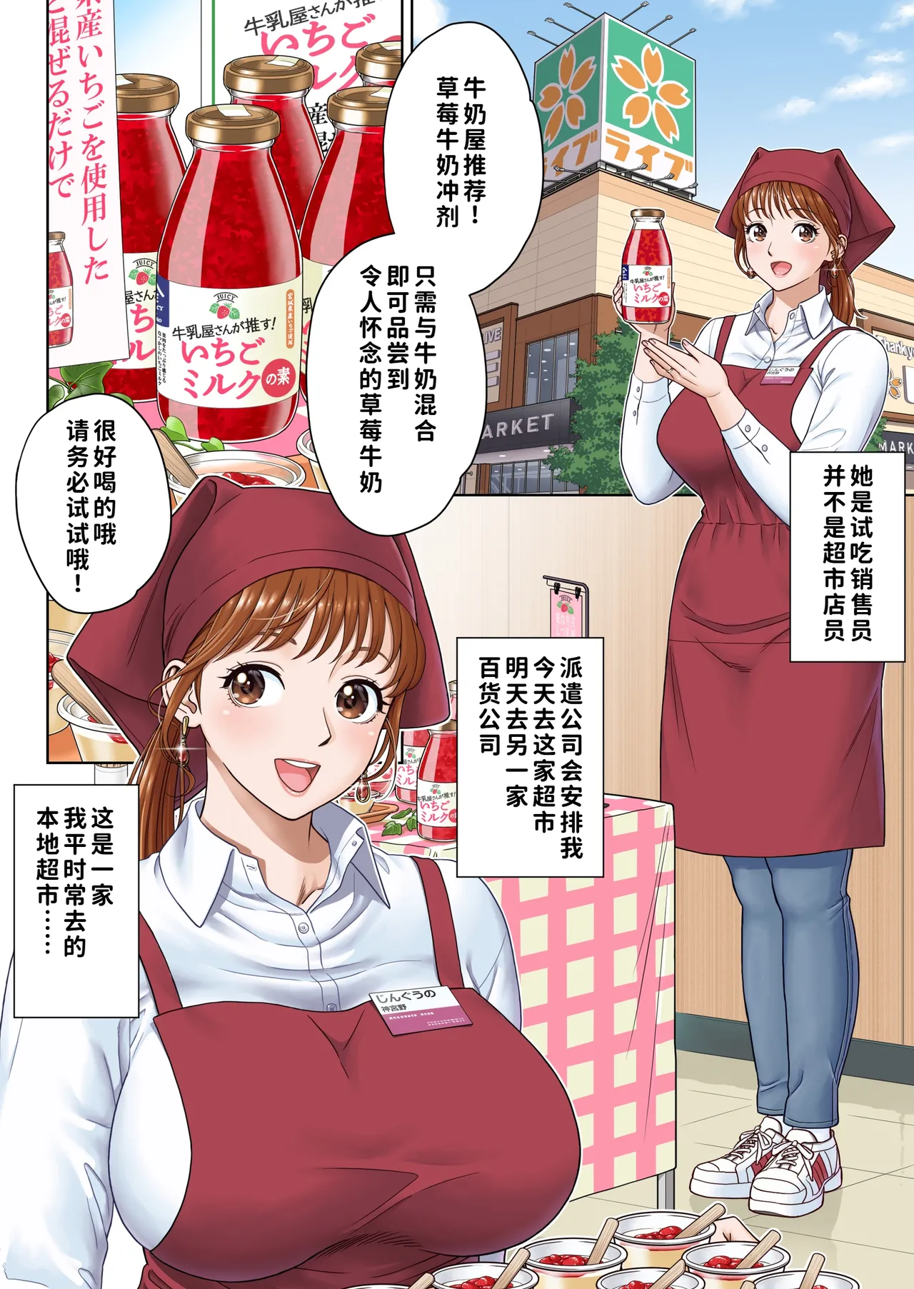 [Hirosha]Go Shishoku Ikagadesuka?[Chinese] [COW个人汉化] Page 2