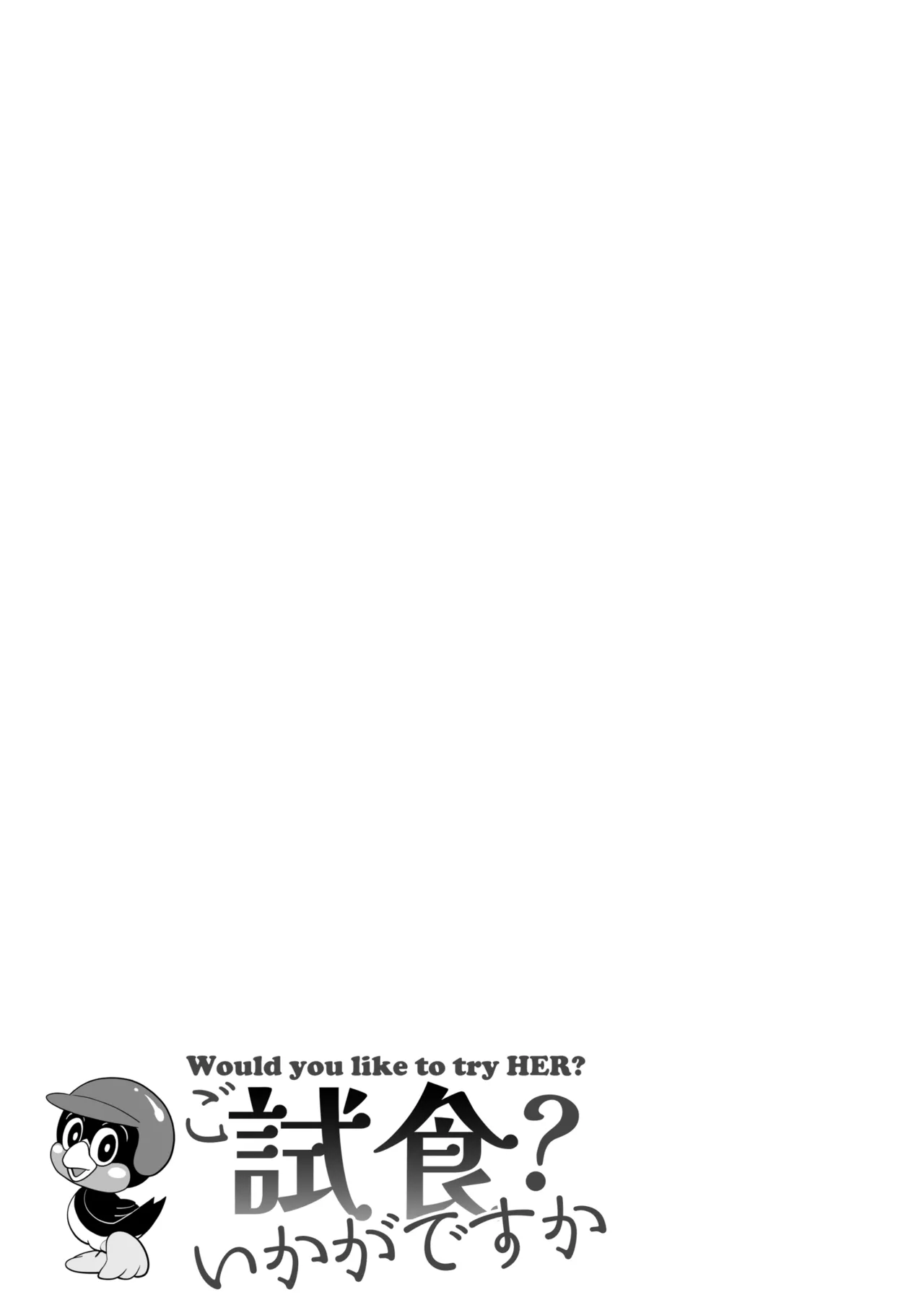[Hirosha]Go Shishoku Ikagadesuka?[Chinese] [COW个人汉化] Page 20