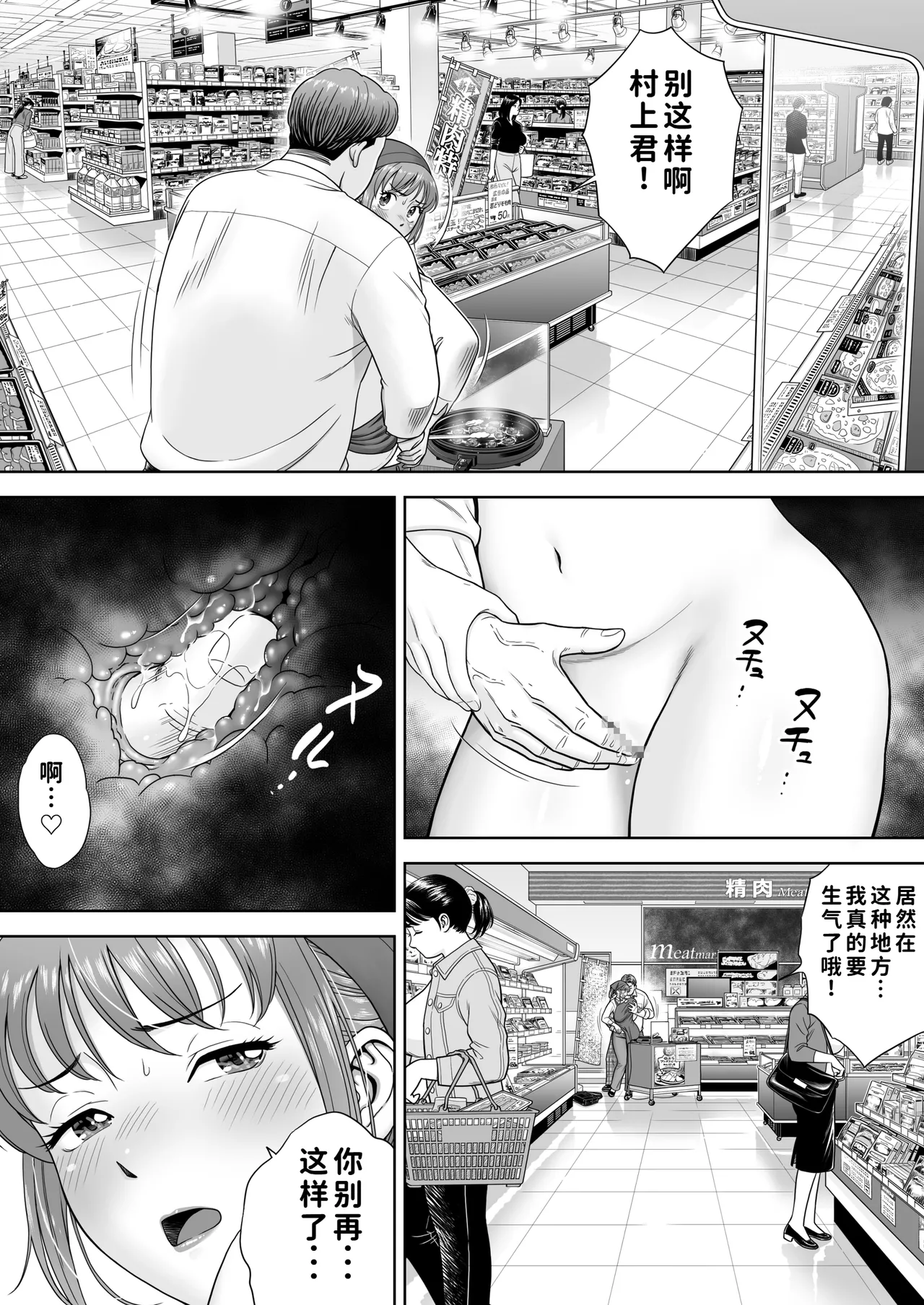 [Hirosha]Go Shishoku Ikagadesuka?[Chinese] [COW个人汉化] Page 23