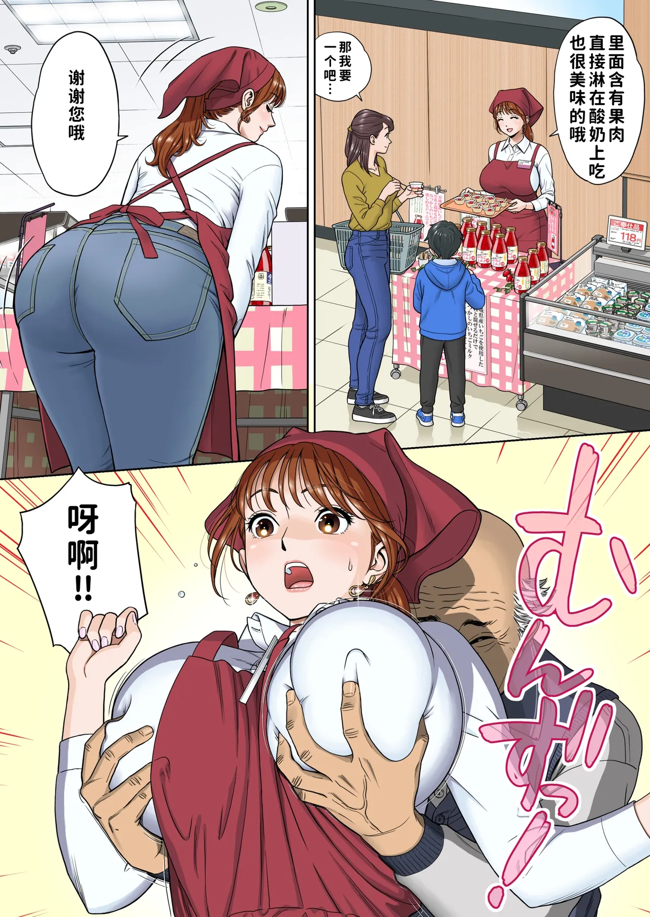 [Hirosha]Go Shishoku Ikagadesuka?[Chinese] [COW个人汉化] Page 3