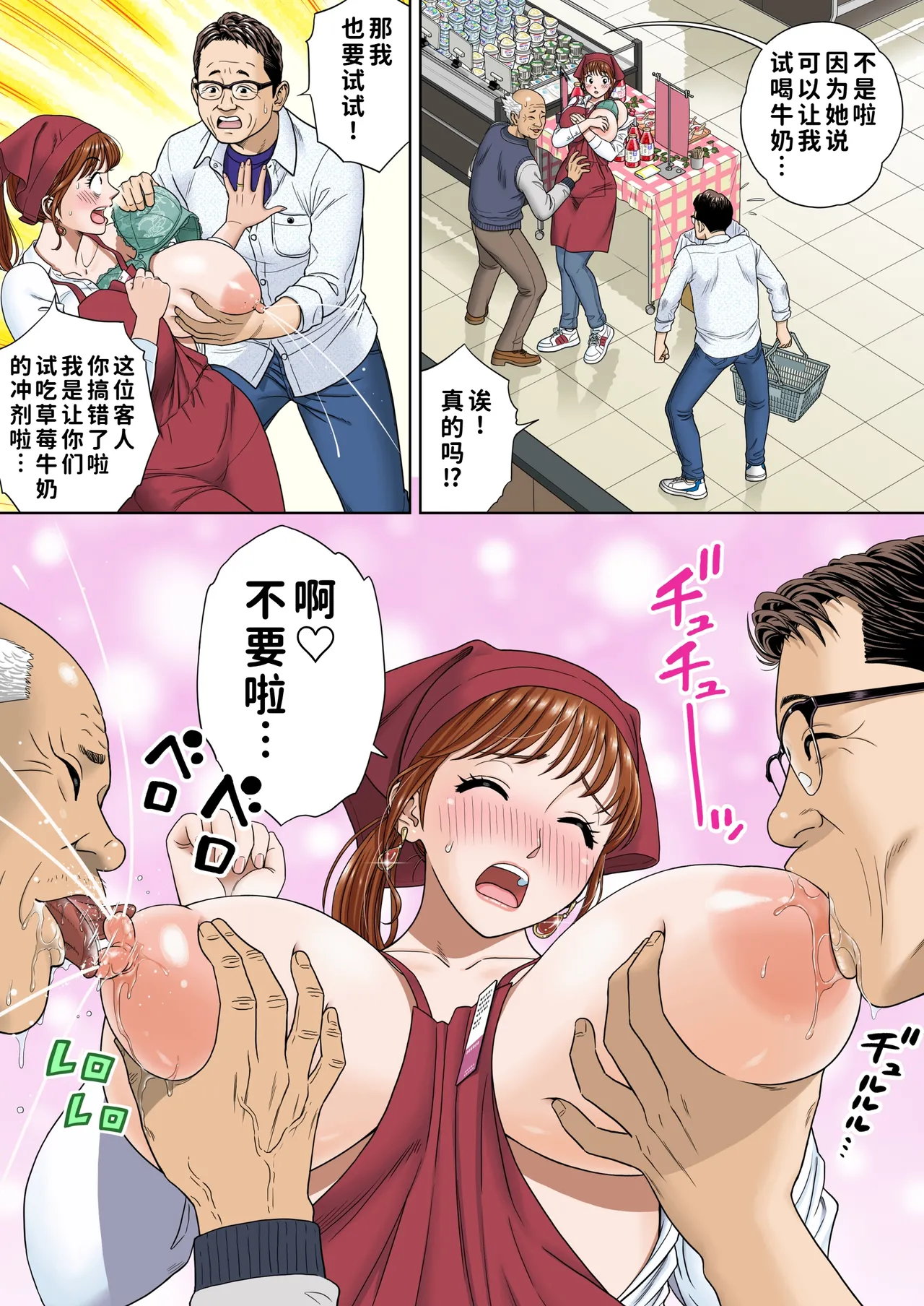 [Hirosha]Go Shishoku Ikagadesuka?[Chinese] [COW个人汉化] Page 6