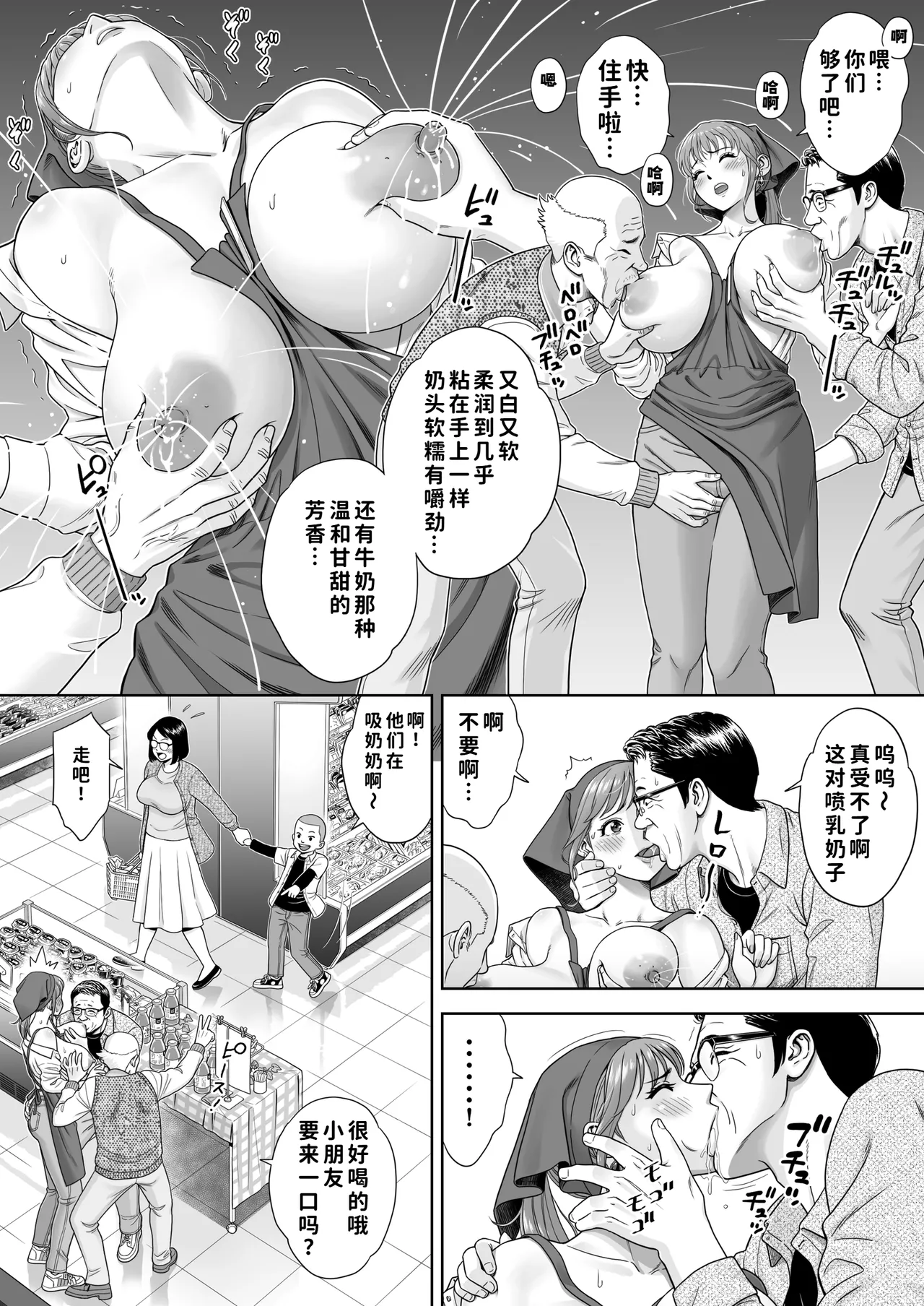 [Hirosha]Go Shishoku Ikagadesuka?[Chinese] [COW个人汉化] Page 7