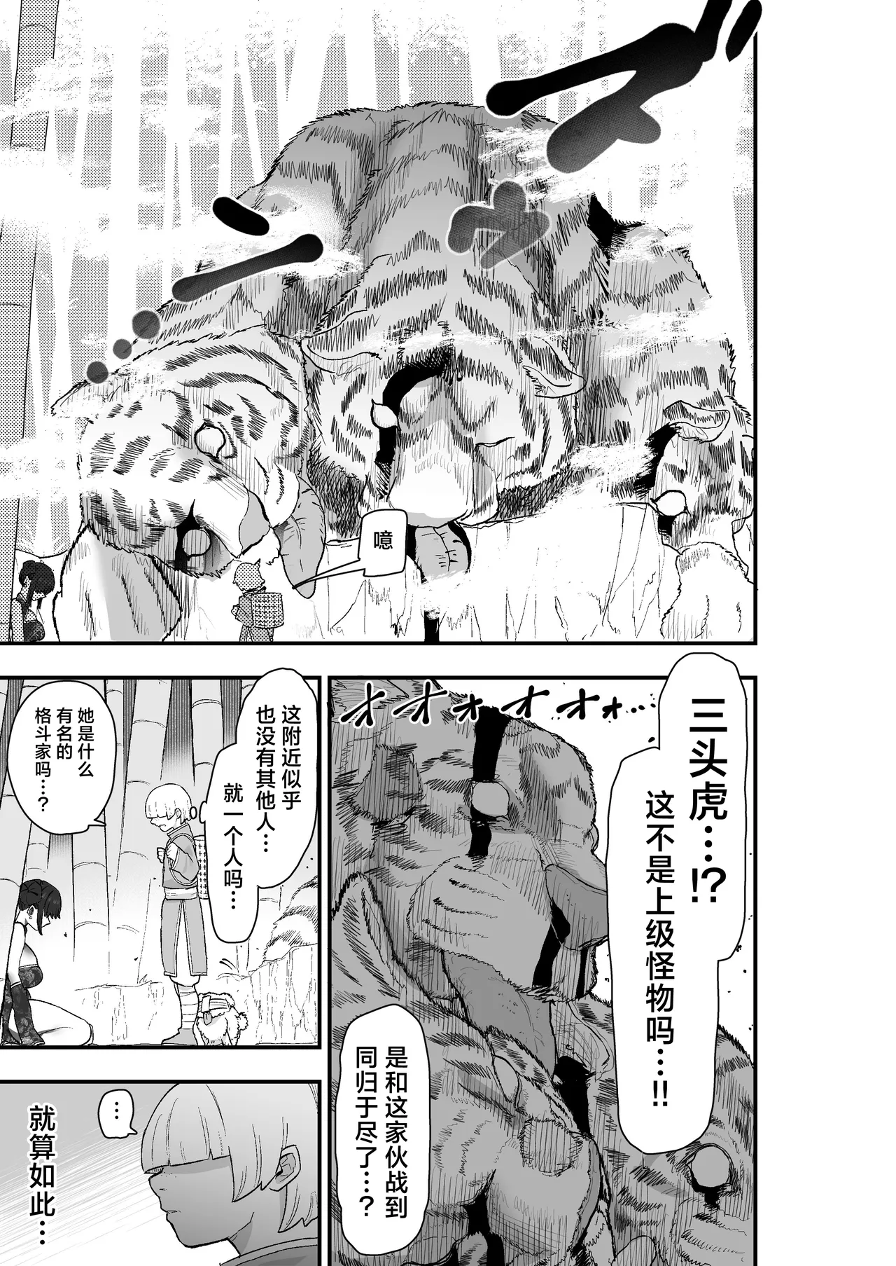 [Kamejirouya-san (Kametaro)]Shibou Ingi Choufuku Shippai!? Mekakure Kyonshii | 死亡淫戏 降伏失败!? 遮住眼睛的僵尸娘[Chinese] [白杨汉化组] [Digital] Page 10