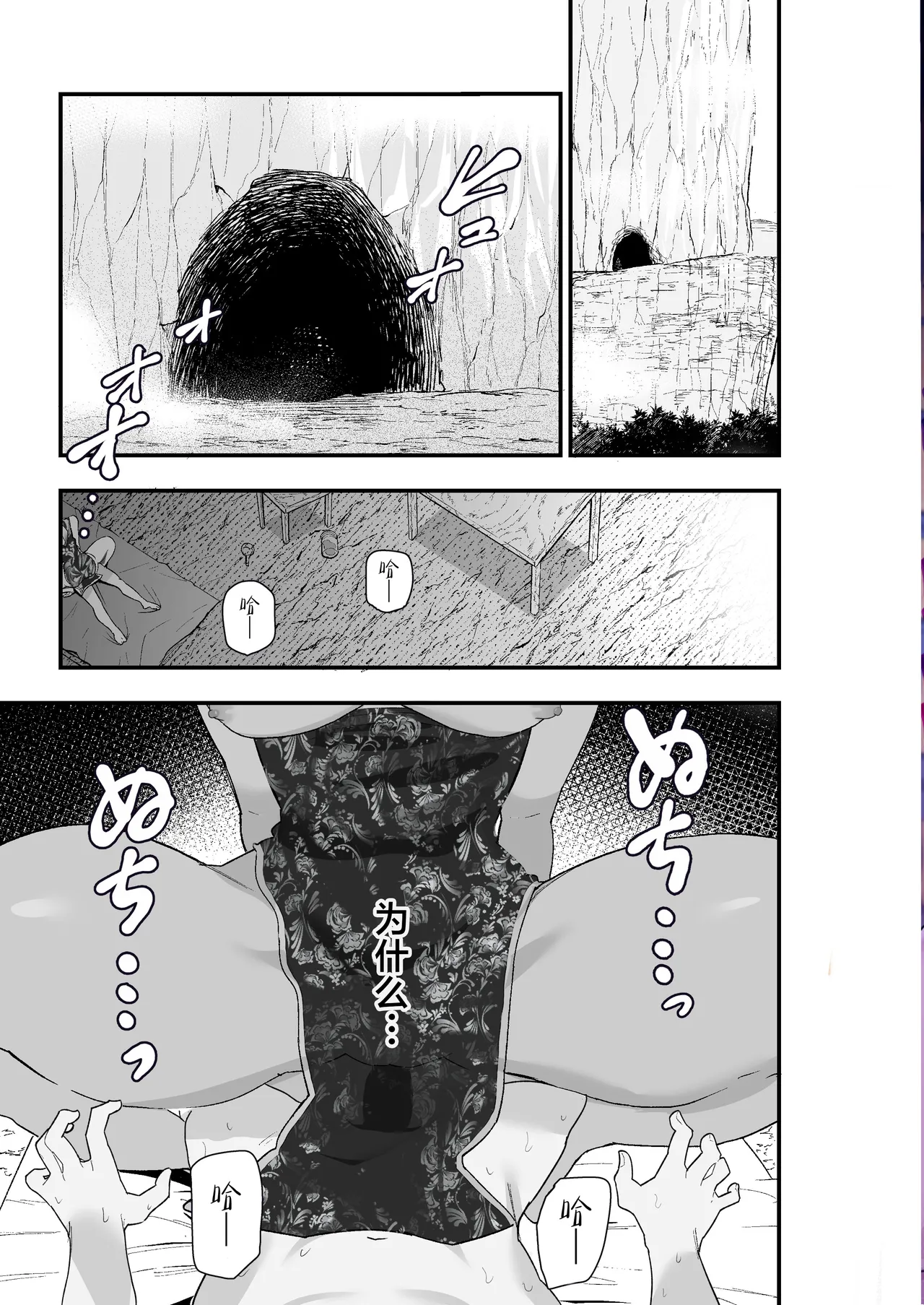 [Kamejirouya-san (Kametaro)]Shibou Ingi Choufuku Shippai!? Mekakure Kyonshii | 死亡淫戏 降伏失败!? 遮住眼睛的僵尸娘[Chinese] [白杨汉化组] [Digital] Page 2