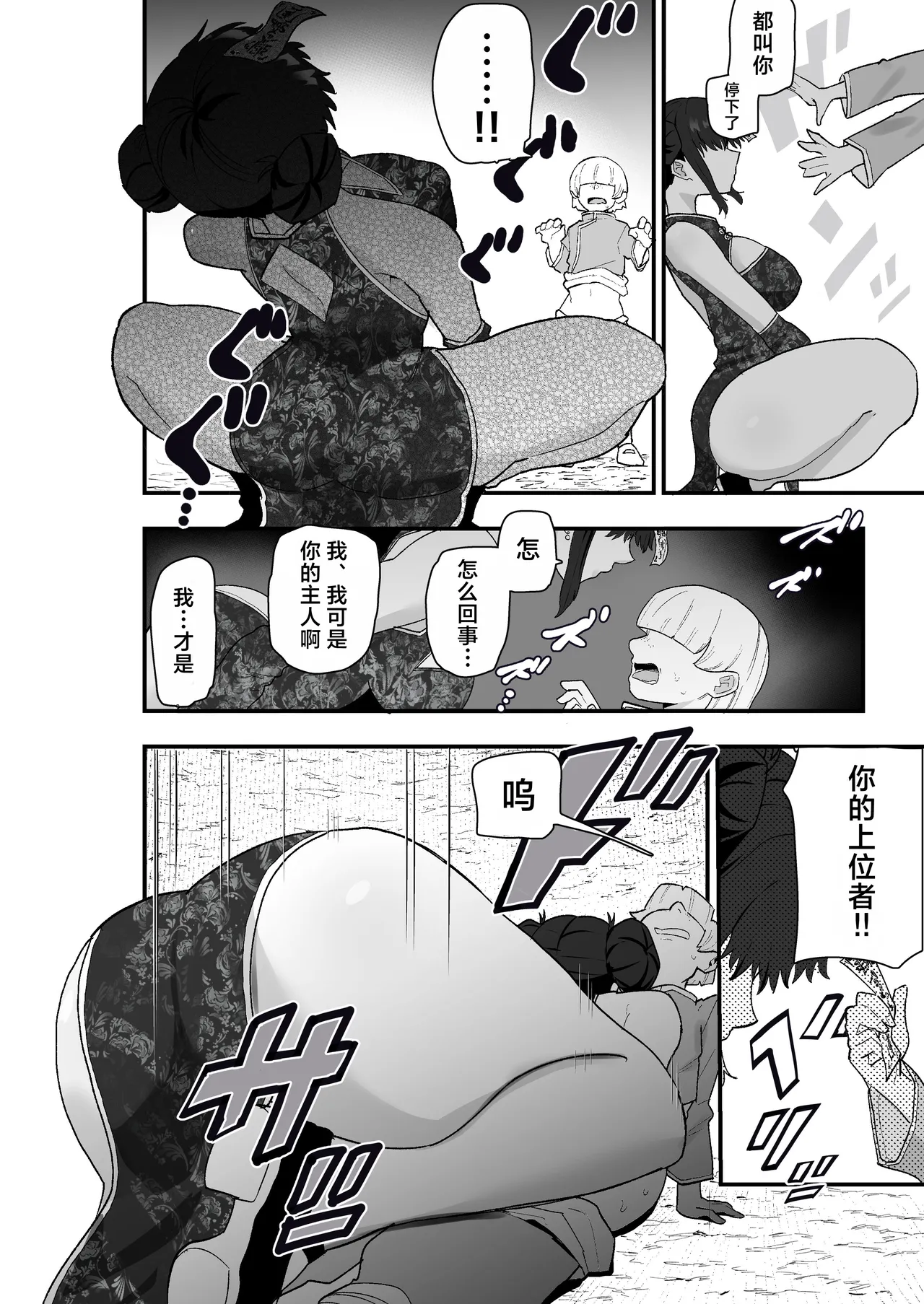 [Kamejirouya-san (Kametaro)]Shibou Ingi Choufuku Shippai!? Mekakure Kyonshii | 死亡淫戏 降伏失败!? 遮住眼睛的僵尸娘[Chinese] [白杨汉化组] [Digital] Page 21