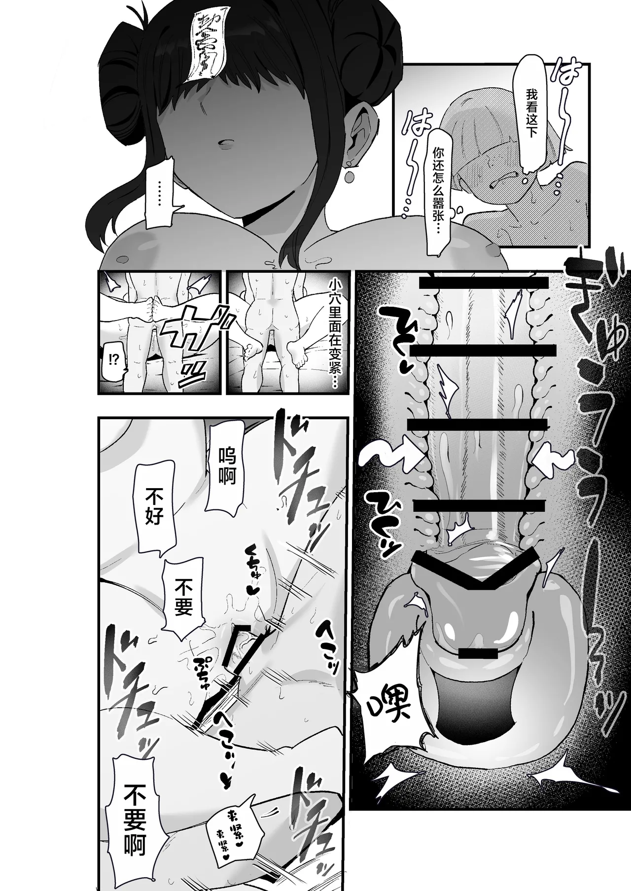 [Kamejirouya-san (Kametaro)]Shibou Ingi Choufuku Shippai!? Mekakure Kyonshii | 死亡淫戏 降伏失败!? 遮住眼睛的僵尸娘[Chinese] [白杨汉化组] [Digital] Page 51