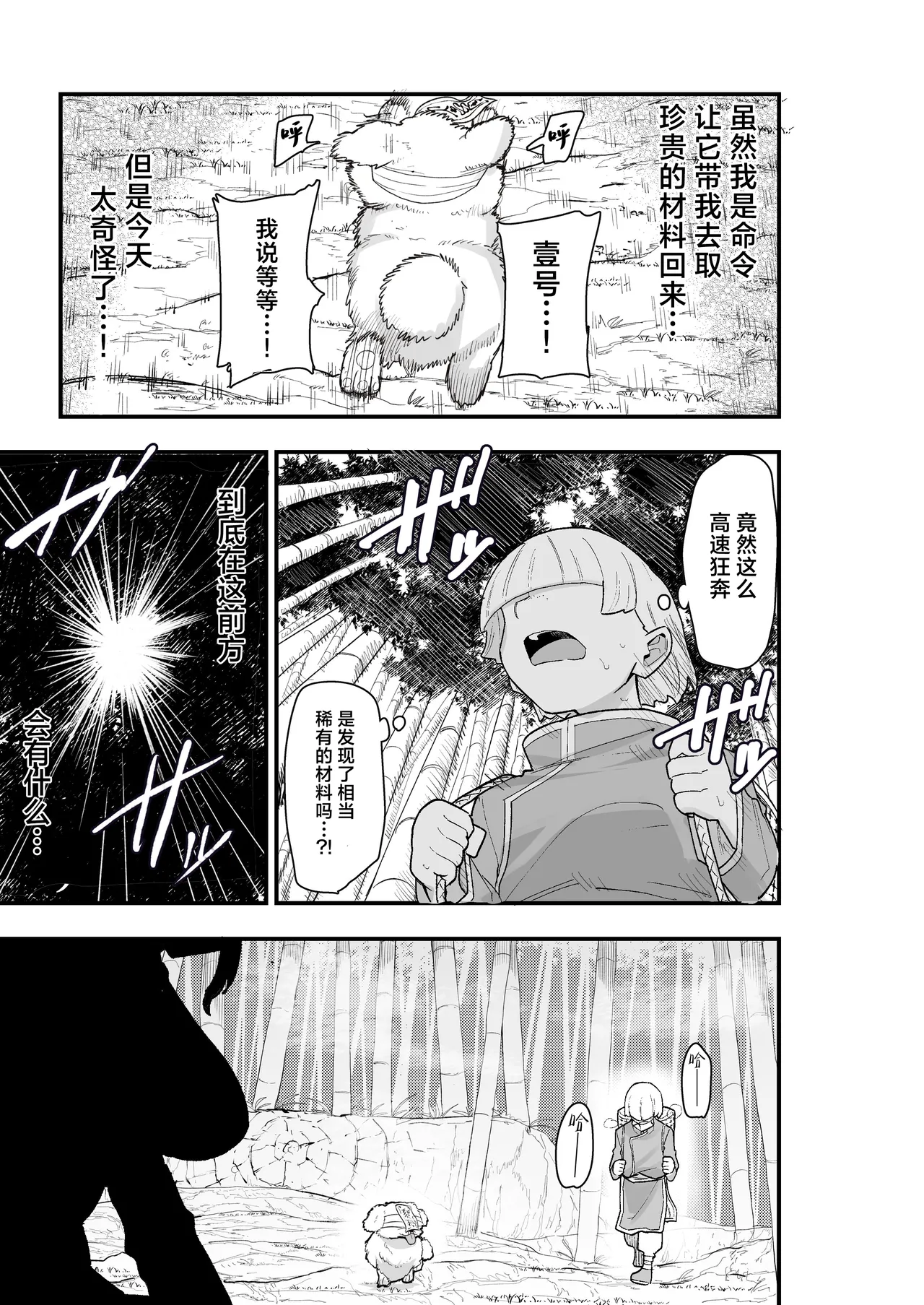 [Kamejirouya-san (Kametaro)]Shibou Ingi Choufuku Shippai!? Mekakure Kyonshii | 死亡淫戏 降伏失败!? 遮住眼睛的僵尸娘[Chinese] [白杨汉化组] [Digital] Page 8