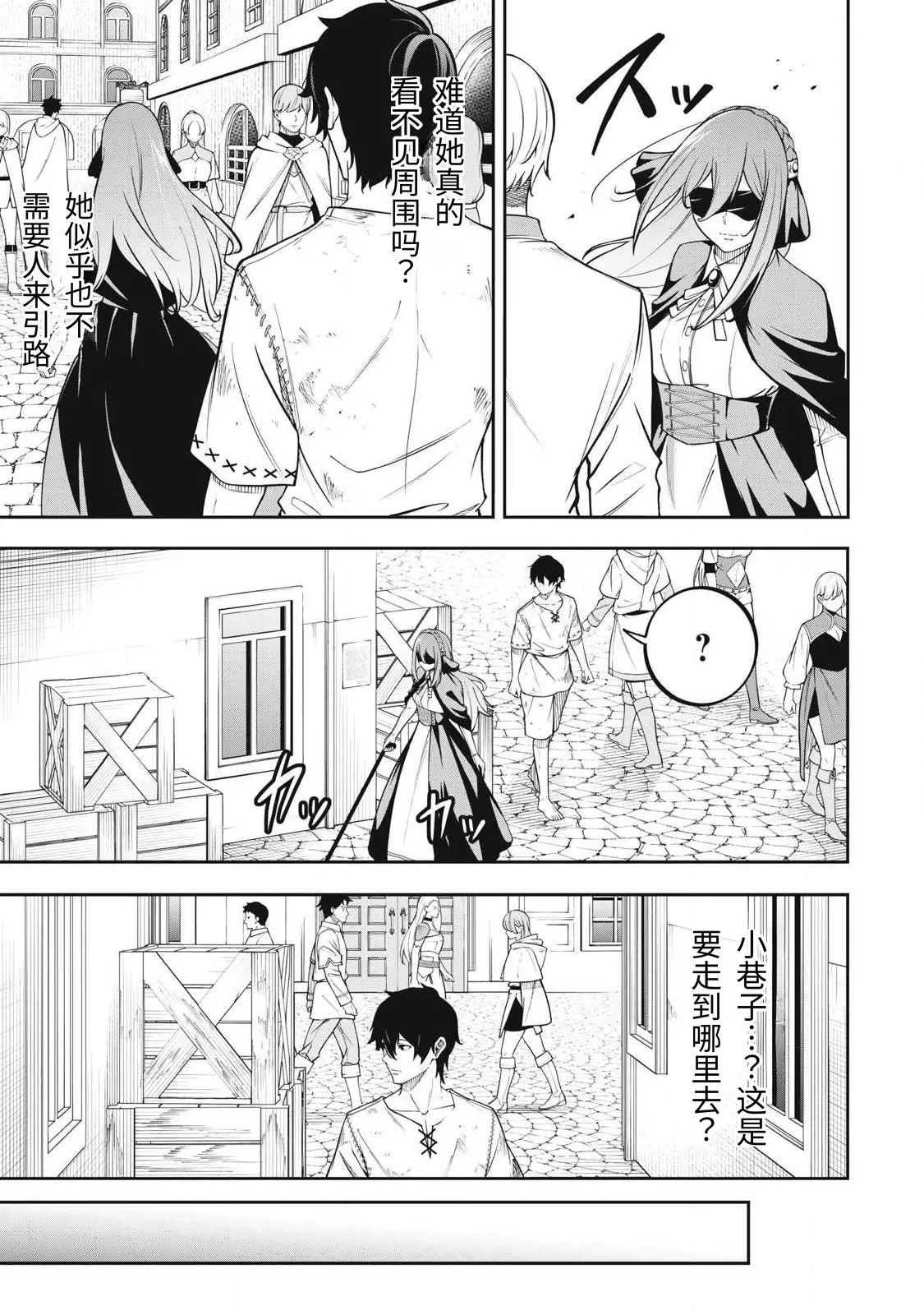 [Kageyama (Minami)]Magan ga Kikanai Ore wa, Otogibanashi no Yondai Maou ni Dekiaisarete Iru. | 魔眼无效的我，被传说中的四大魔王疯狂宠爱。[Chinese] [易碎品个人汉化] [进行中] Page 26