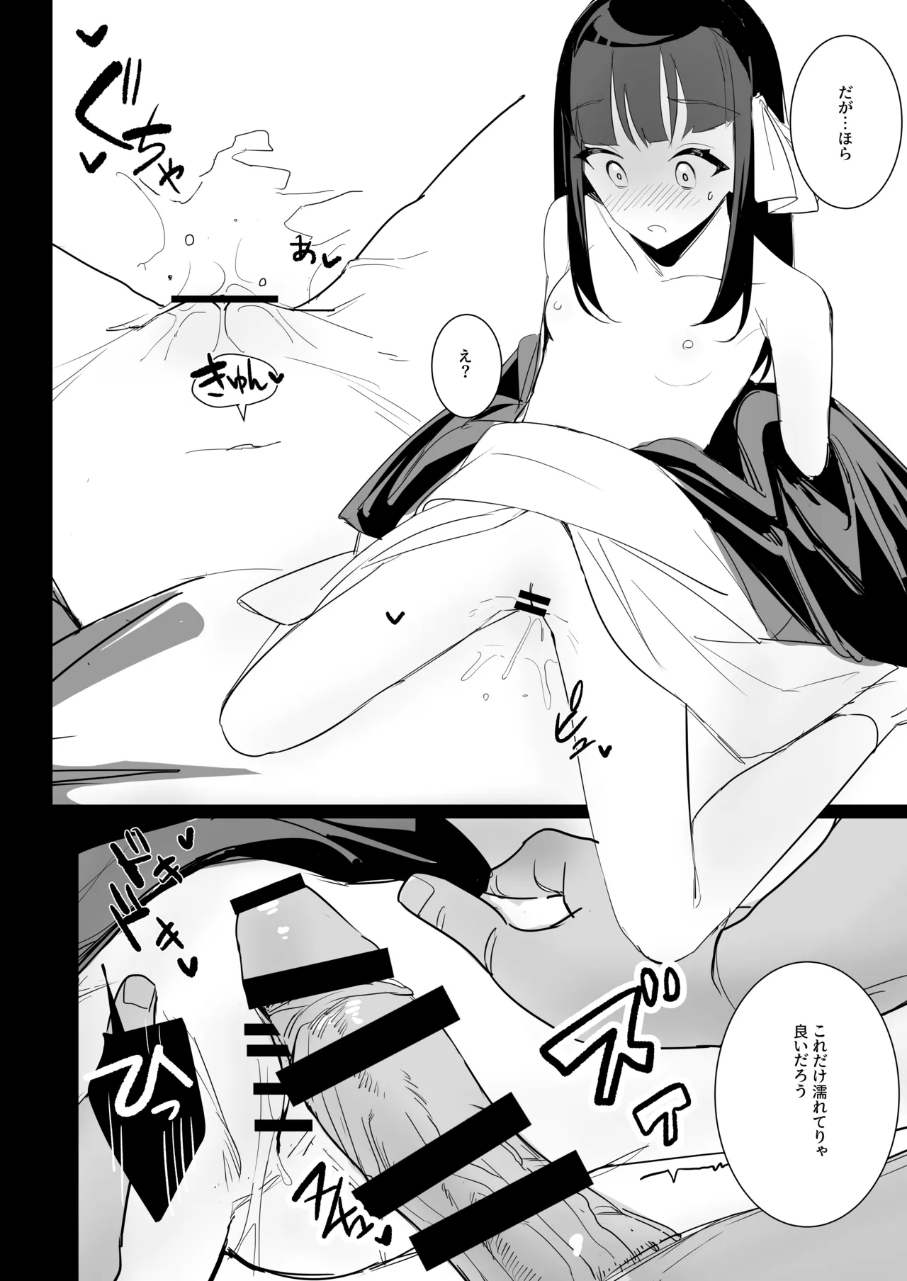 [Shimasoft (Tatejima Kita)]Temari no Yukue -Joshou-[Digital] Page 13