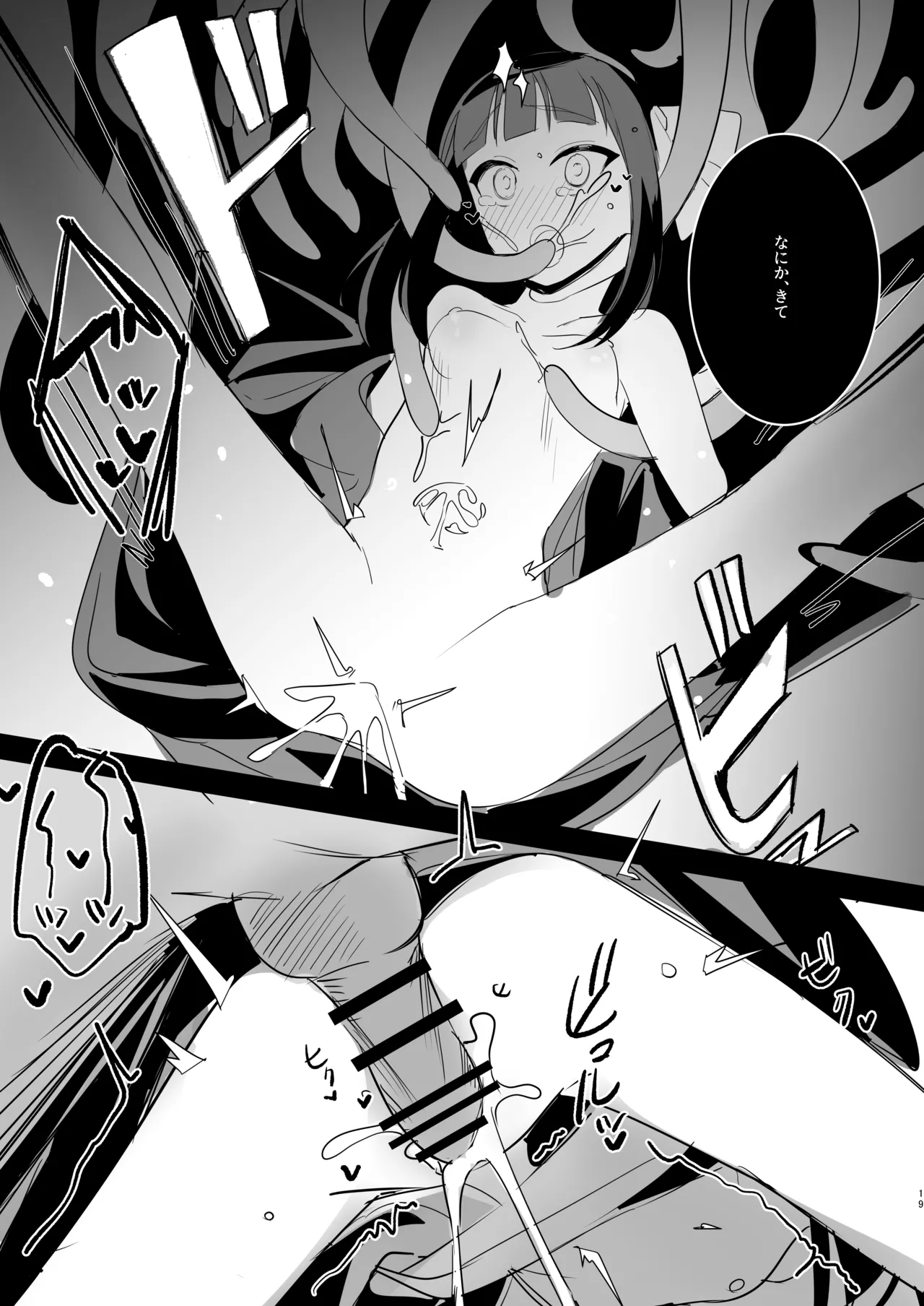 [Shimasoft (Tatejima Kita)]Temari no Yukue -Joshou-[Digital] Page 18