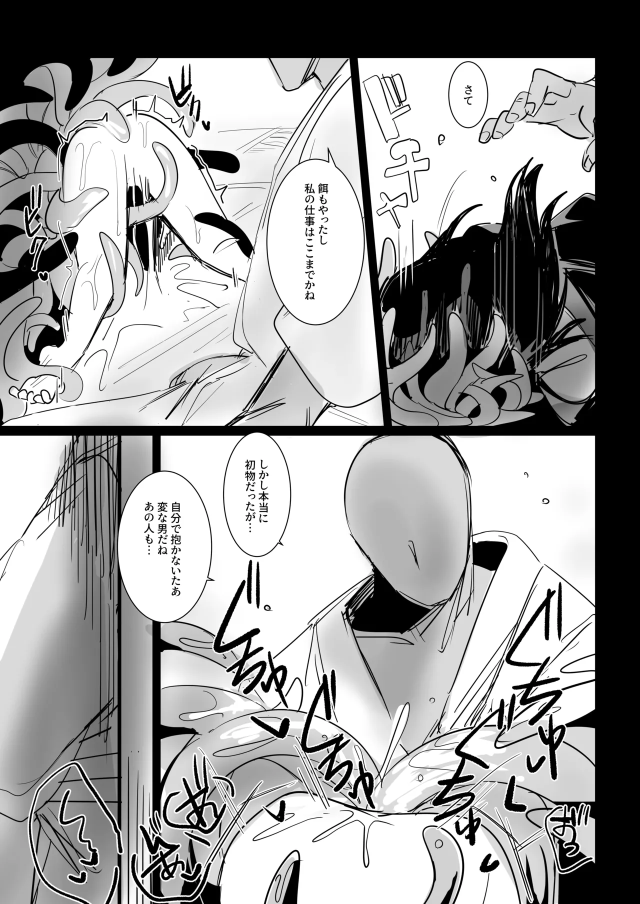 [Shimasoft (Tatejima Kita)]Temari no Yukue -Joshou-[Digital] Page 20