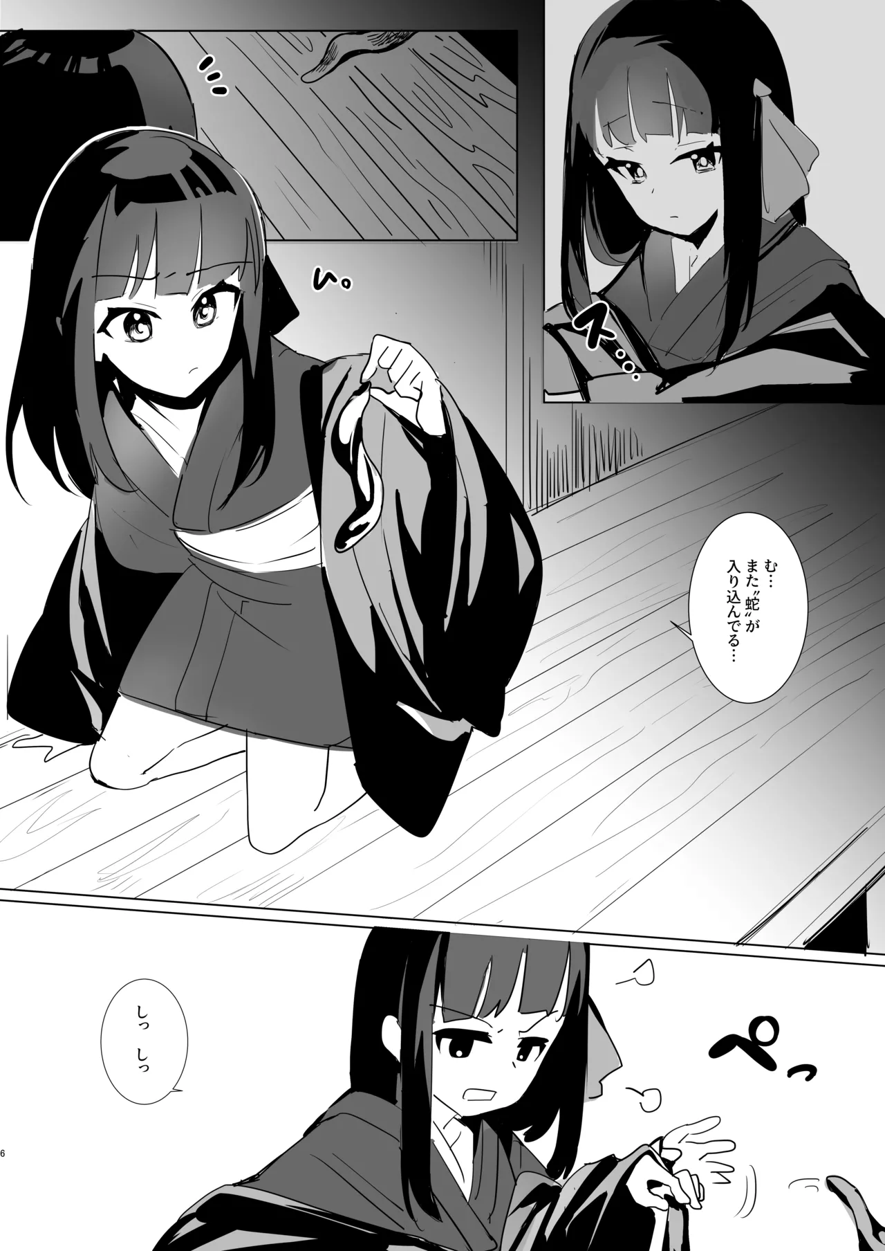 [Shimasoft (Tatejima Kita)]Temari no Yukue -Joshou-[Digital] Page 5