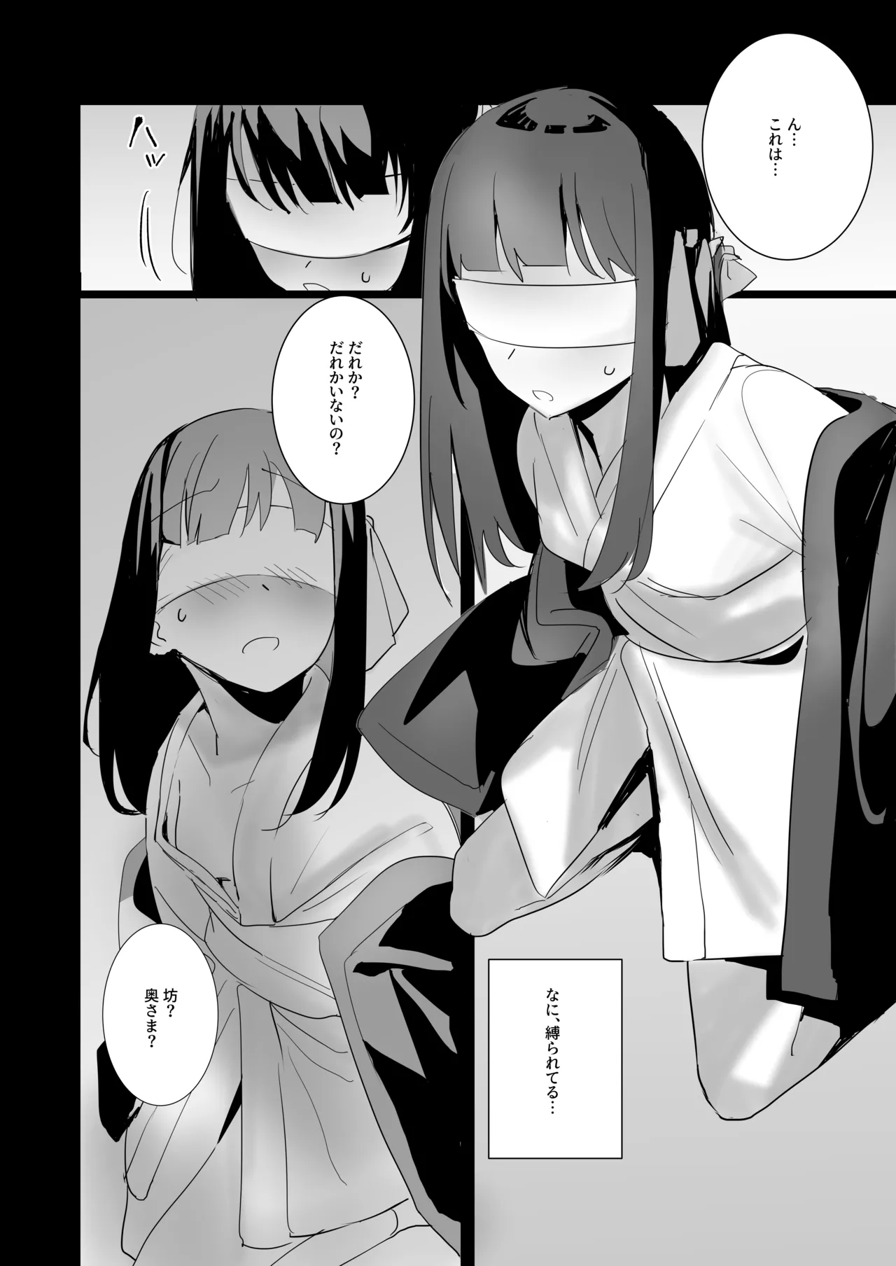 [Shimasoft (Tatejima Kita)]Temari no Yukue -Joshou-[Digital] Page 7