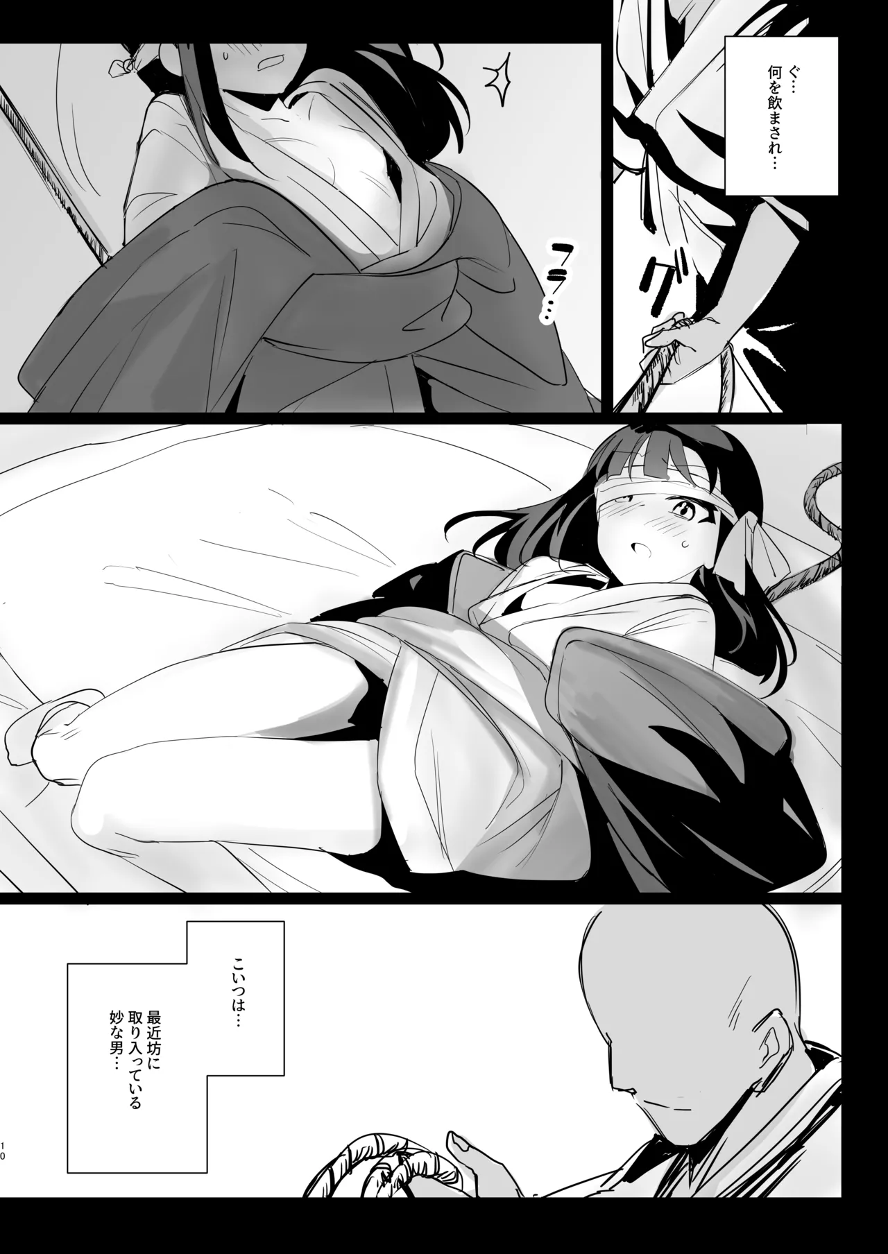 [Shimasoft (Tatejima Kita)]Temari no Yukue -Joshou-[Digital] Page 9