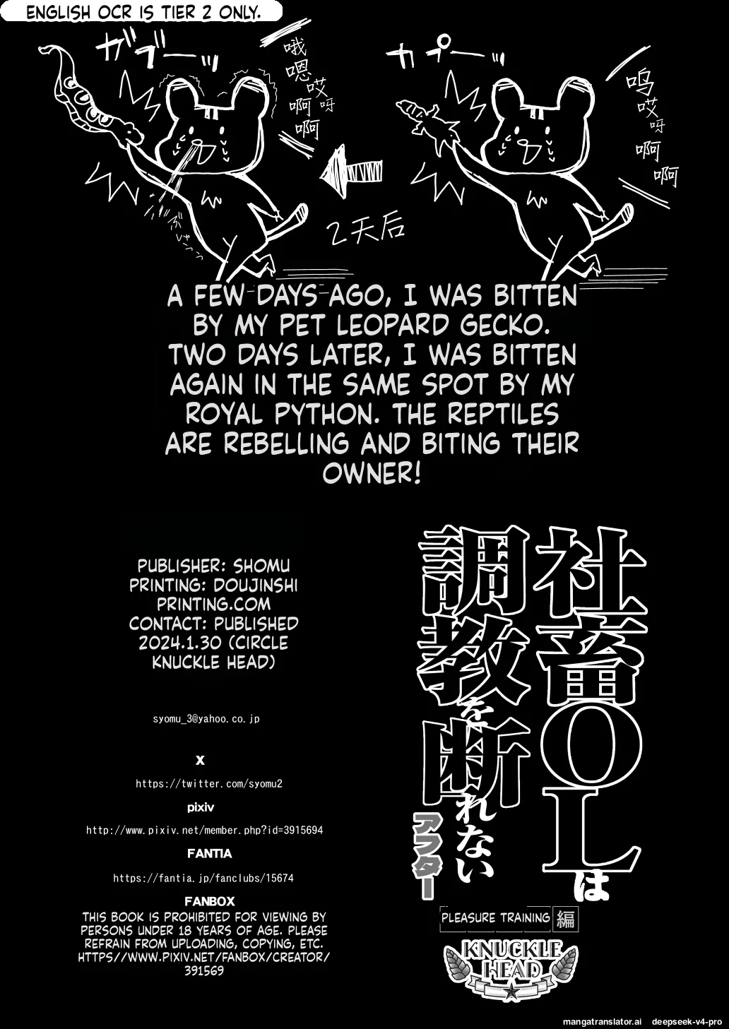 [Shomu]Shachiku OL wa Choukyou o Kotowarenai After ~Kairaku Choukyou Hen~ Page 105