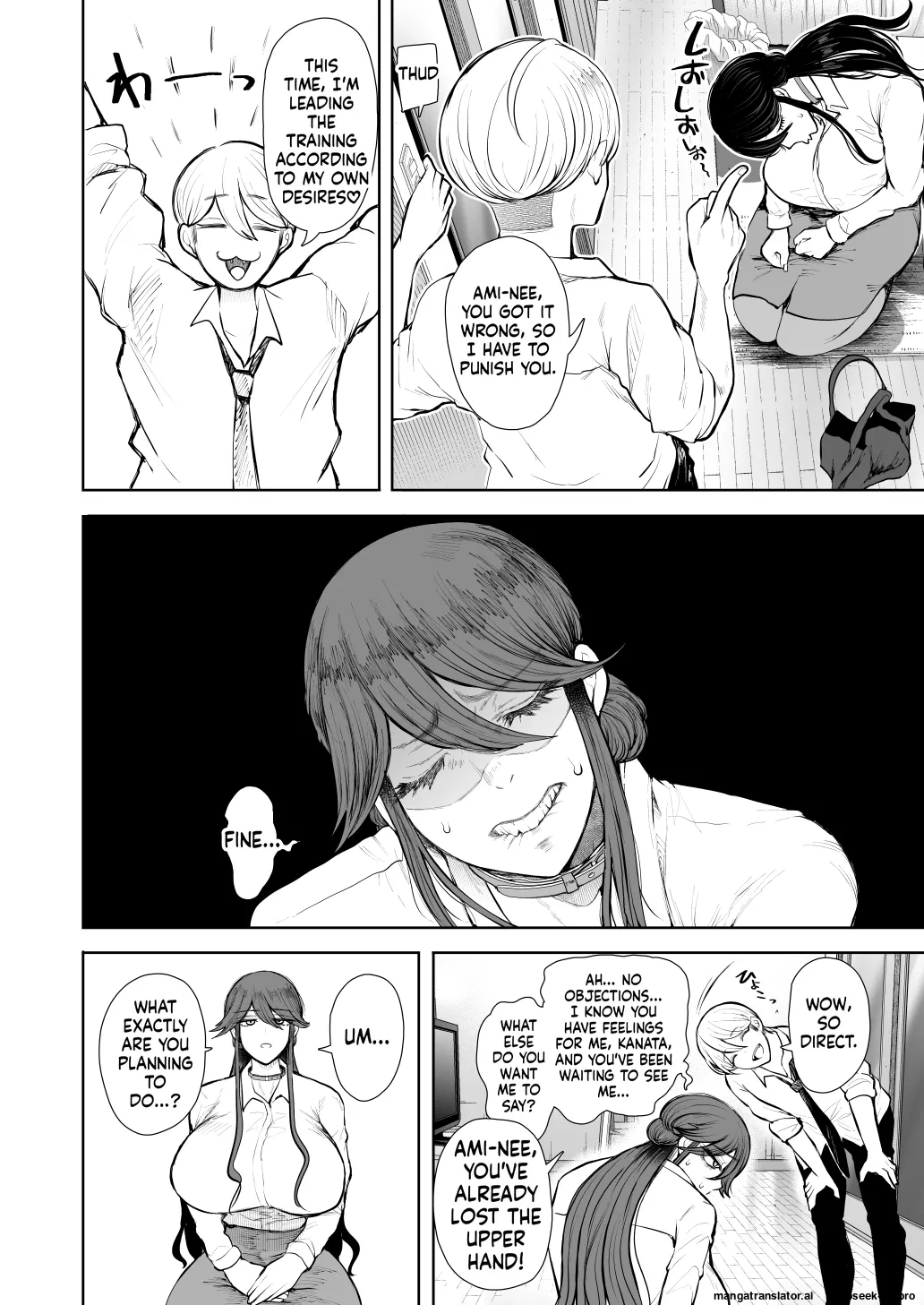 [Shomu]Shachiku OL wa Choukyou o Kotowarenai After ~Kairaku Choukyou Hen~ Page 11