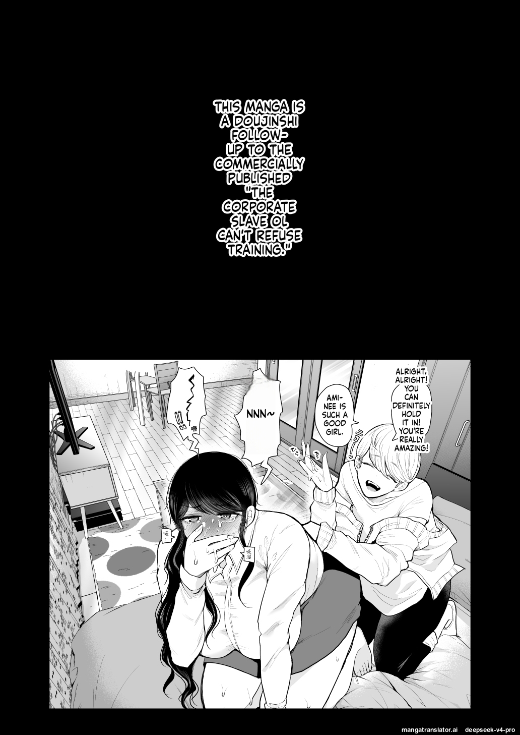[Shomu]Shachiku OL wa Choukyou o Kotowarenai After ~Kairaku Choukyou Hen~ Page 2