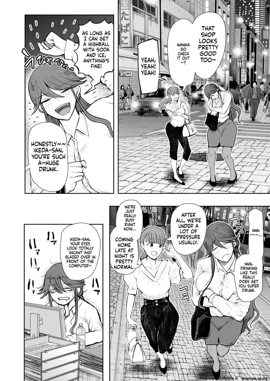 [Shomu]Shachiku OL wa Choukyou o Kotowarenai After ~Kairaku Choukyou Hen~ Page 5