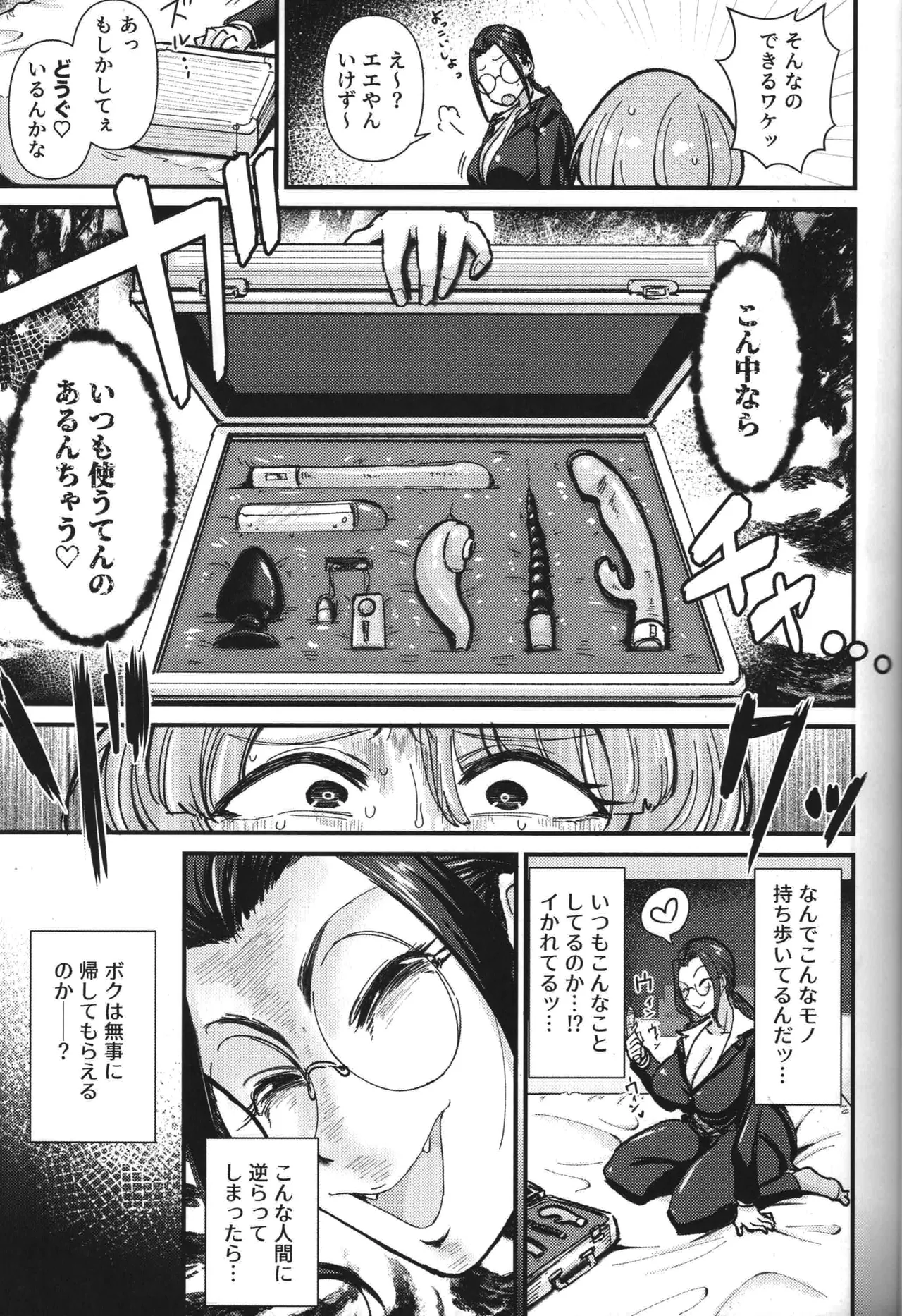 (C107) [Daisaku no Iru Circle (Daisaku)]Teiko wa Muda desu yo Clitoris o Tashinande  Iru no de(Gakuen IDOLM@STER) Page 10