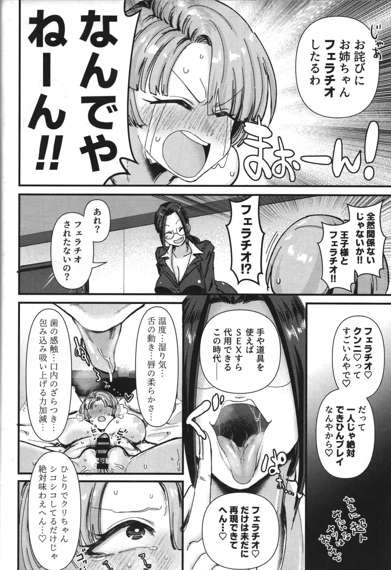 (C107) [Daisaku no Iru Circle (Daisaku)]Teiko wa Muda desu yo Clitoris o Tashinande  Iru no de(Gakuen IDOLM@STER) Page 19