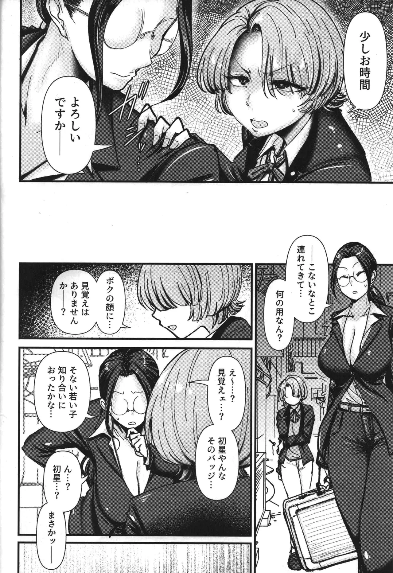 (C107) [Daisaku no Iru Circle (Daisaku)]Teiko wa Muda desu yo Clitoris o Tashinande  Iru no de(Gakuen IDOLM@STER) Page 3