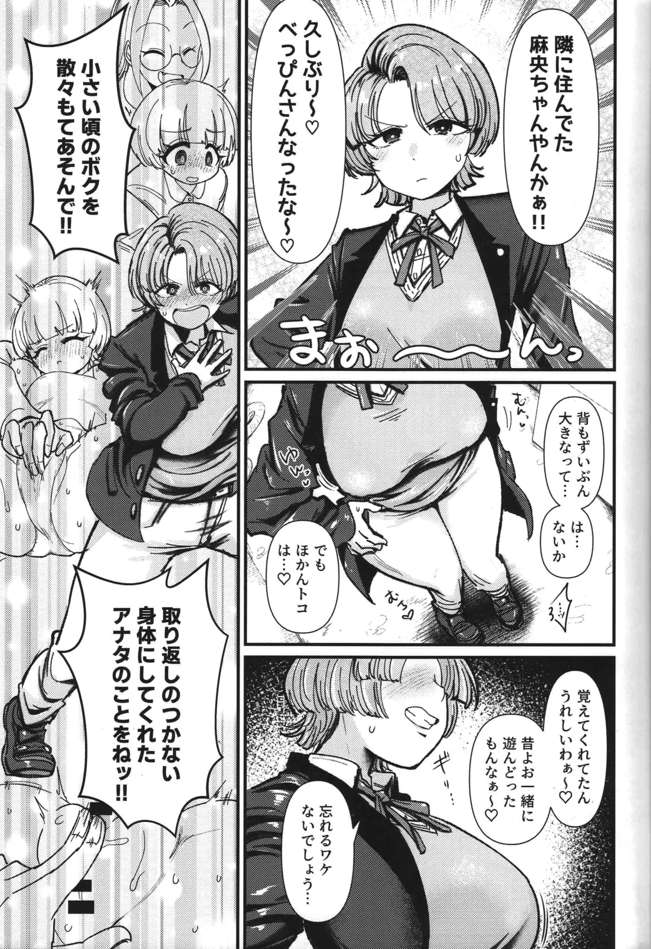 (C107) [Daisaku no Iru Circle (Daisaku)]Teiko wa Muda desu yo Clitoris o Tashinande  Iru no de(Gakuen IDOLM@STER) Page 4