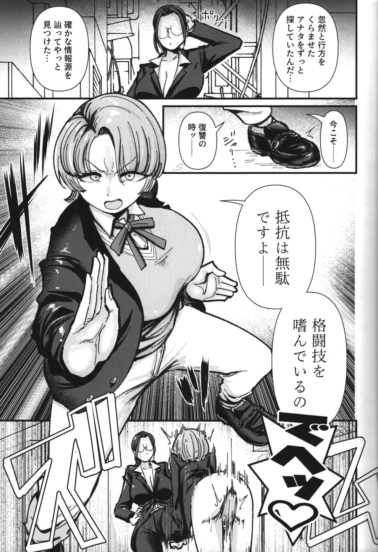 (C107) [Daisaku no Iru Circle (Daisaku)]Teiko wa Muda desu yo Clitoris o Tashinande  Iru no de(Gakuen IDOLM@STER) Page 6