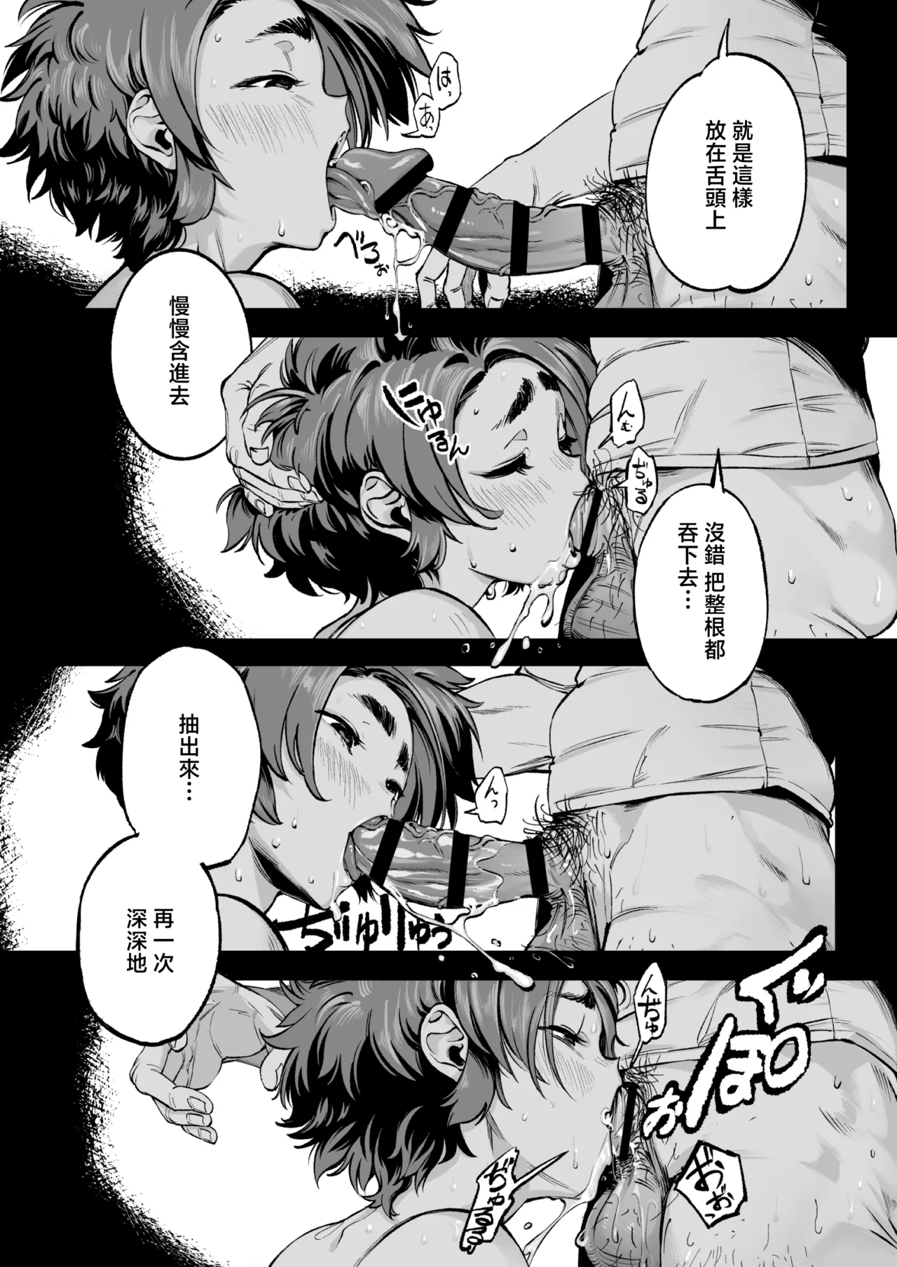 [Misaki (MAMO)]Boku no Shiranai Kanojo no Kako[Chinese] Page 18
