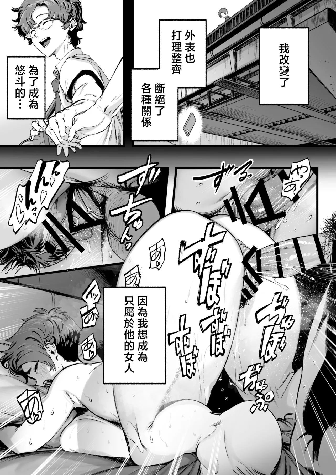 [Misaki (MAMO)]Boku no Shiranai Kanojo no Kako[Chinese] Page 38