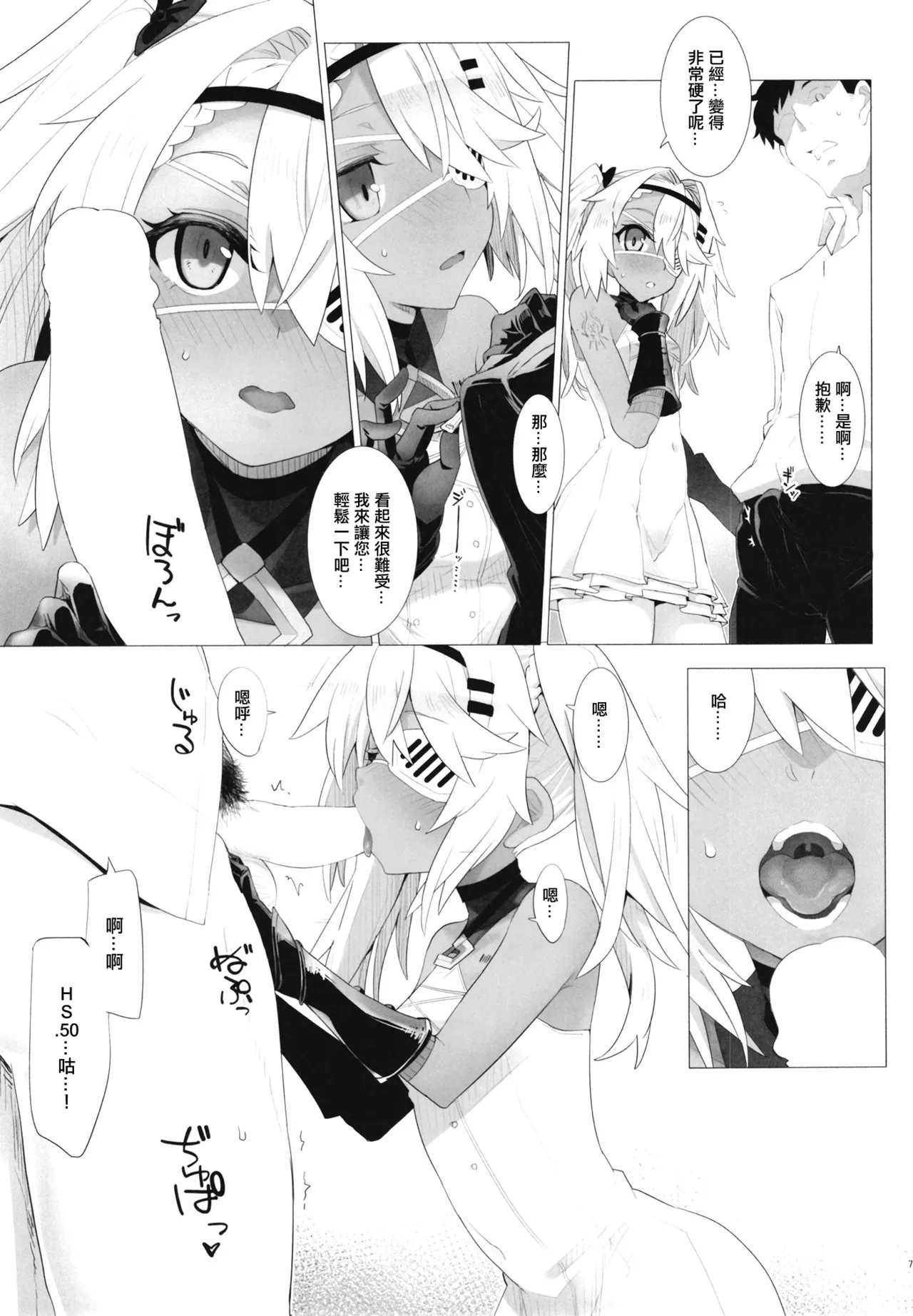 [241 Inc. (Fujii Jun)]Kansha no Kimochi. | 感謝的心情。(Dolls' Frontline) [Chinese] [Digital] Page 7
