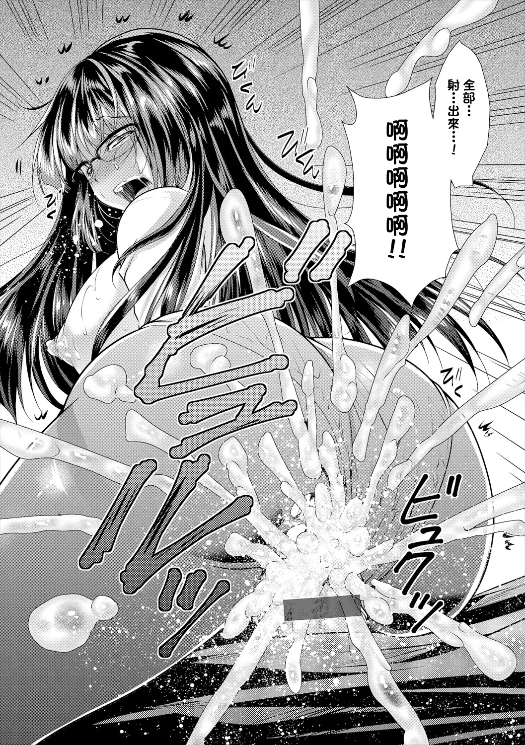 [Matsunami Rumi]Saikai(COMIC Europa Vol. 21) [Chinese] [Digital] Page 15