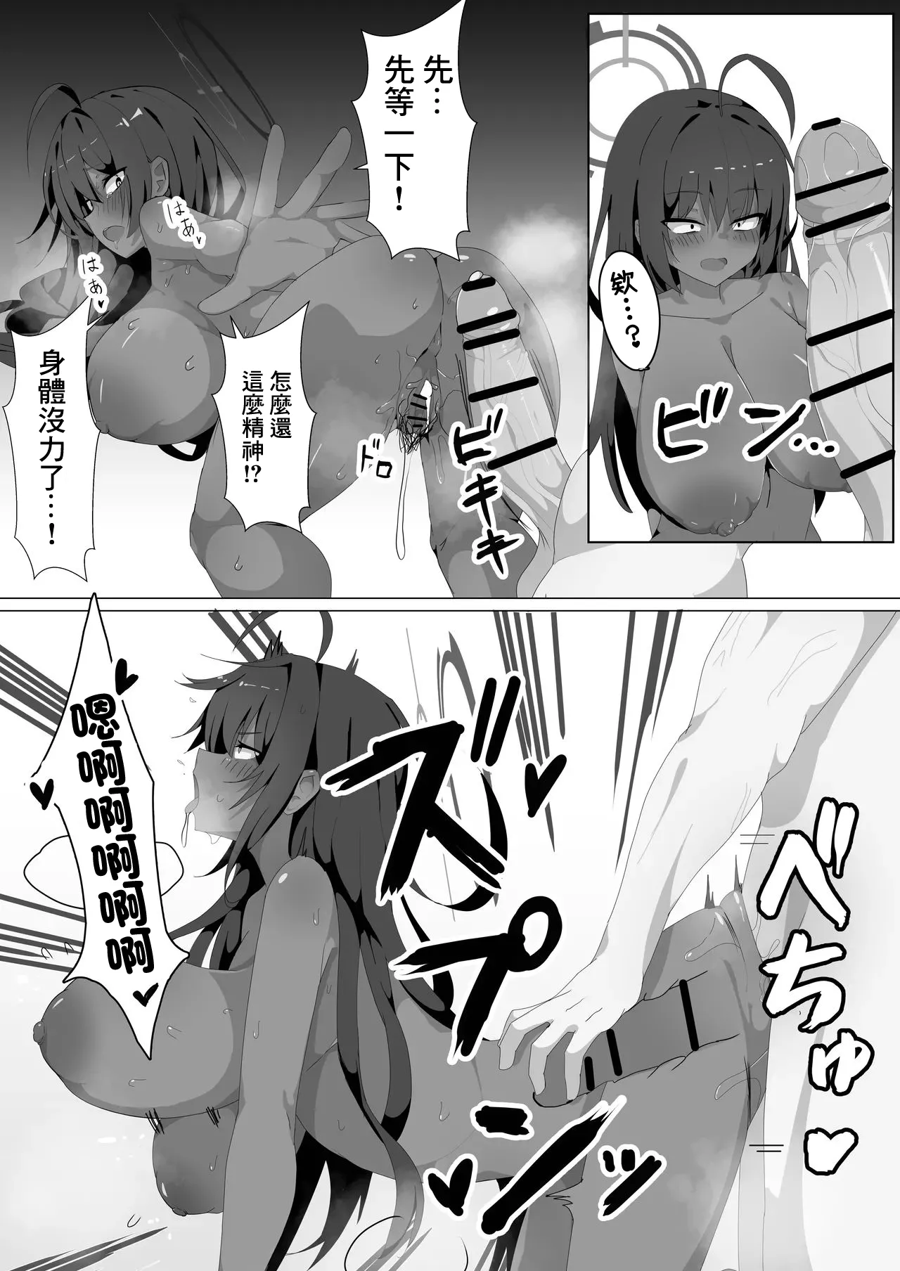 [Jaryuu Kyoudan (Yamamoto Seishiro)]Karin to Ecchi Suru dake. | 和花凛做愛的故事(Blue Archive) [Chinese] [Digital] Page 13