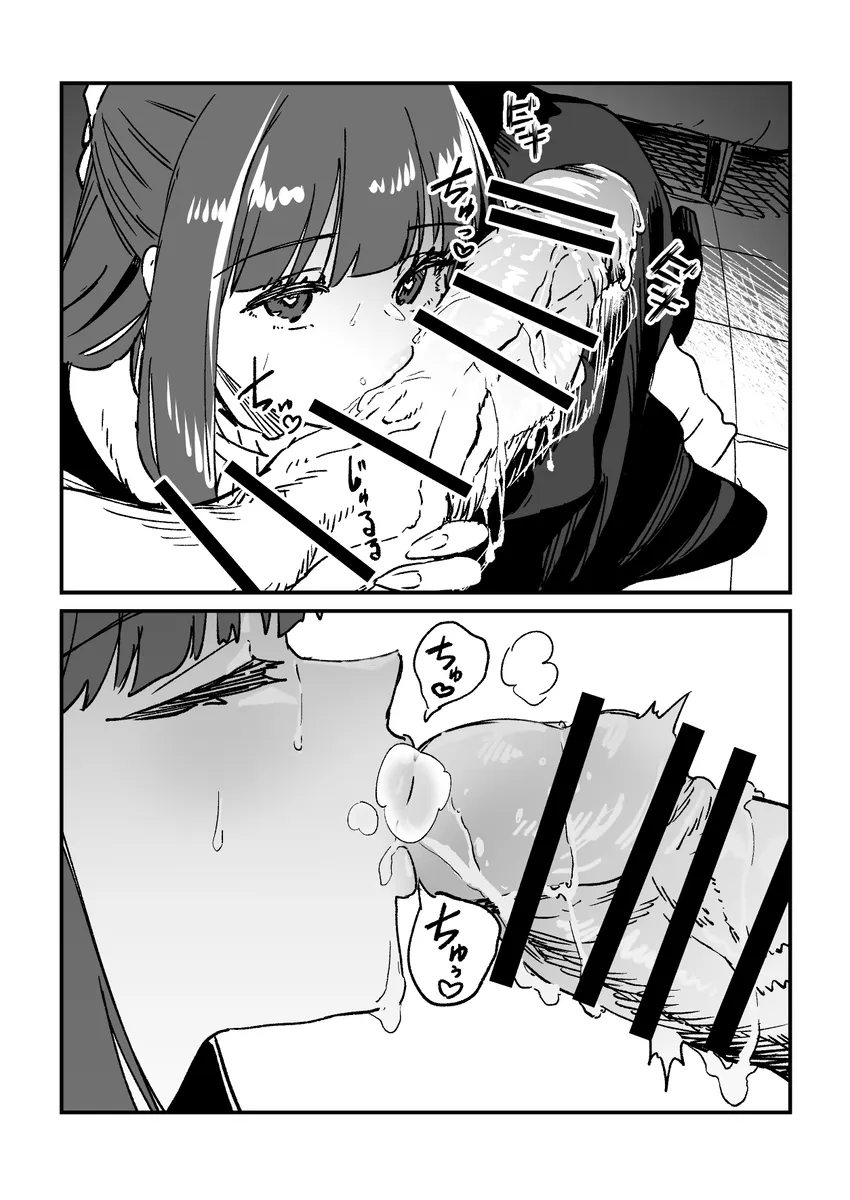 [陳根田]日々の Page 7