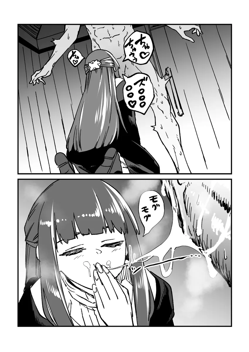 [陳根田]日々の Page 8