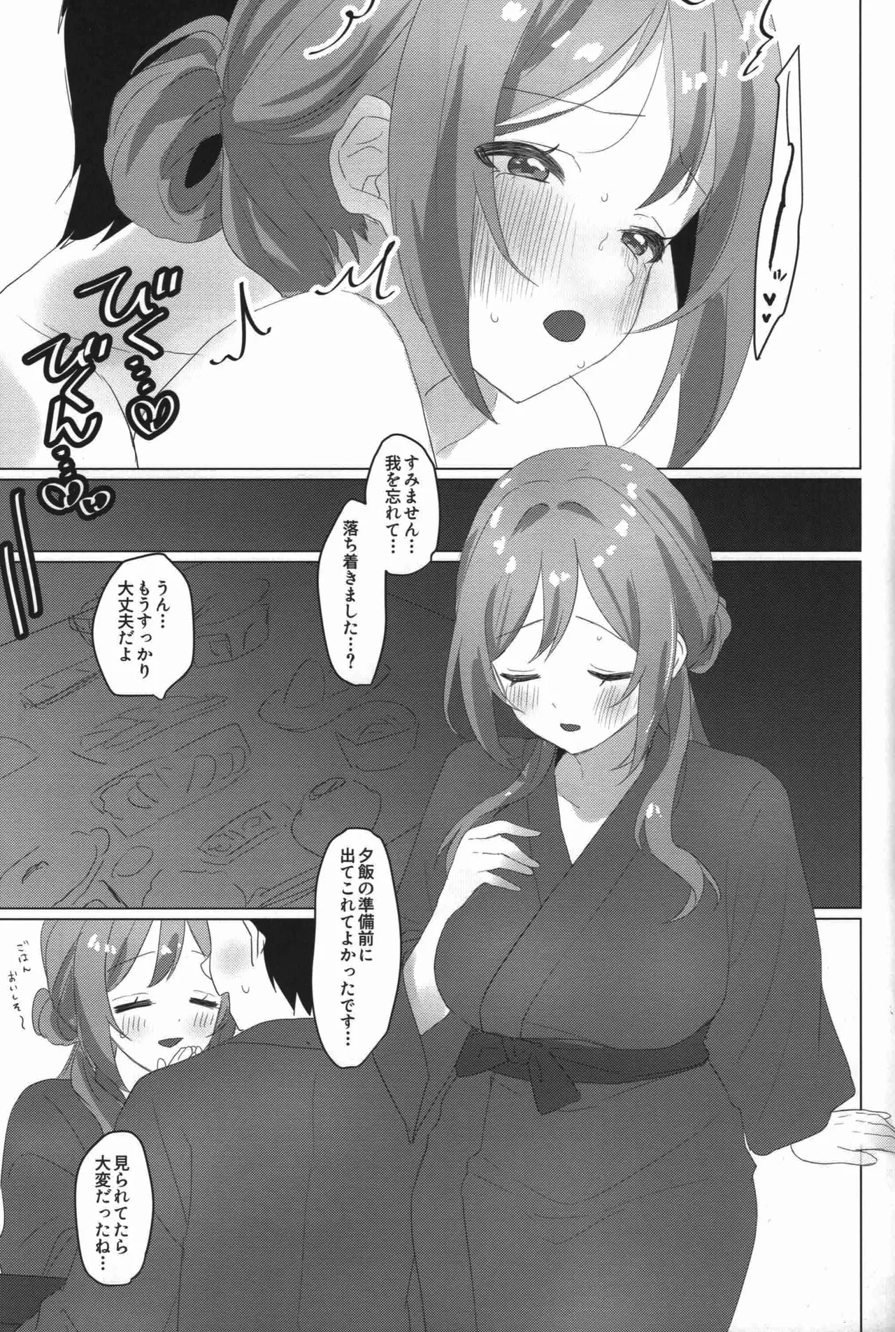 (MyBestFriends17) [Tobidashi Chuui (Anzen Unten Tarou)]Himitsu No Kyuujitsu Gohoubi Onsen Ryokou(Gakuen IDOLM@STER) Page 14