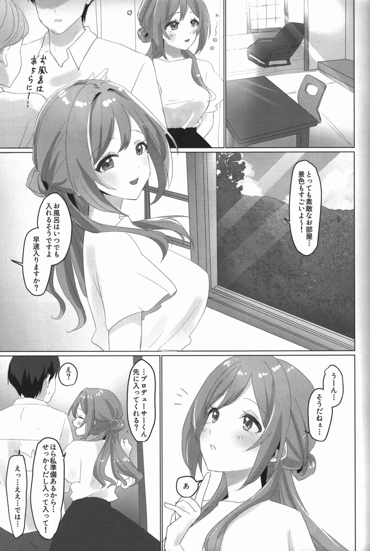 (MyBestFriends17) [Tobidashi Chuui (Anzen Unten Tarou)]Himitsu No Kyuujitsu Gohoubi Onsen Ryokou(Gakuen IDOLM@STER) Page 4