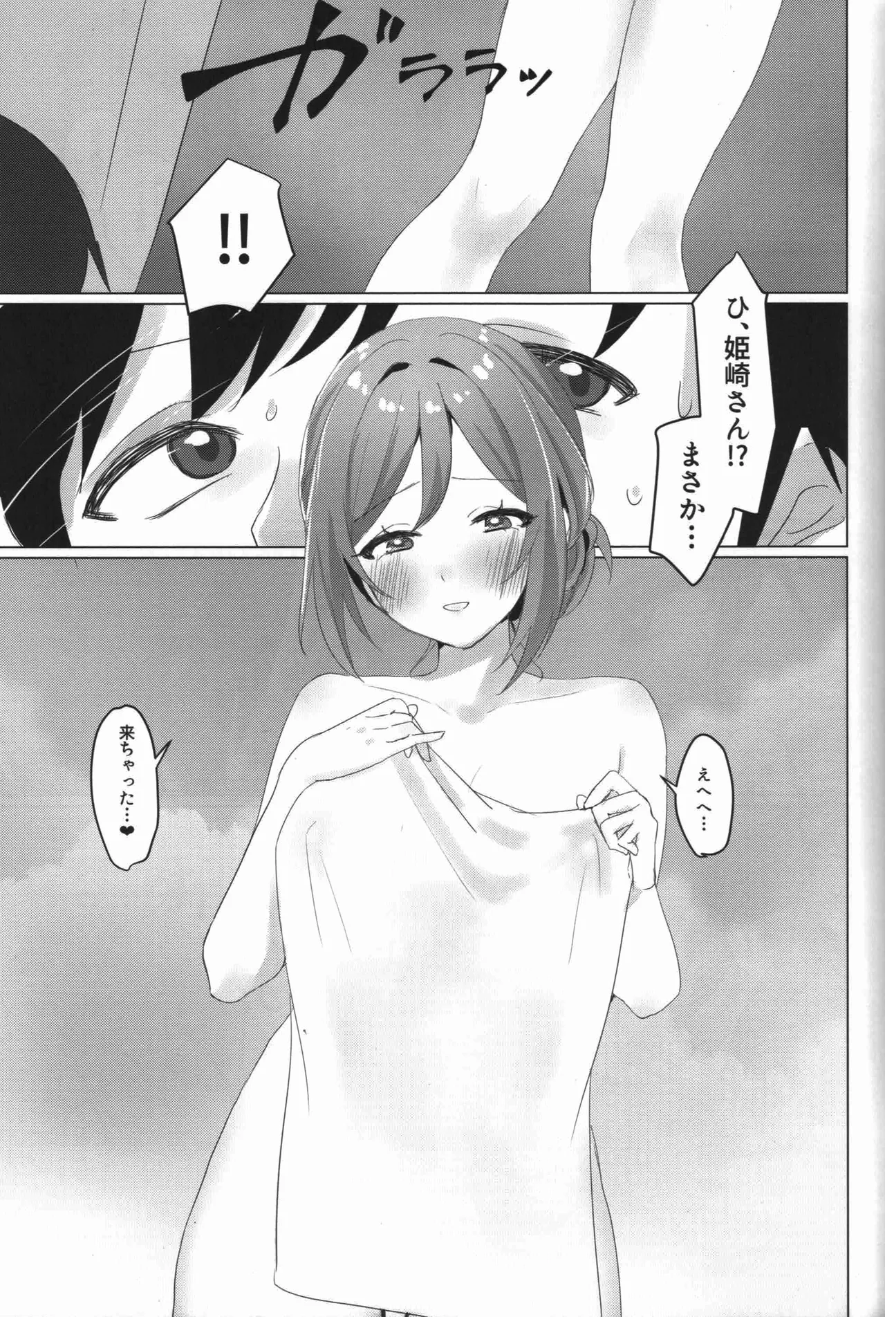 (MyBestFriends17) [Tobidashi Chuui (Anzen Unten Tarou)]Himitsu No Kyuujitsu Gohoubi Onsen Ryokou(Gakuen IDOLM@STER) Page 6