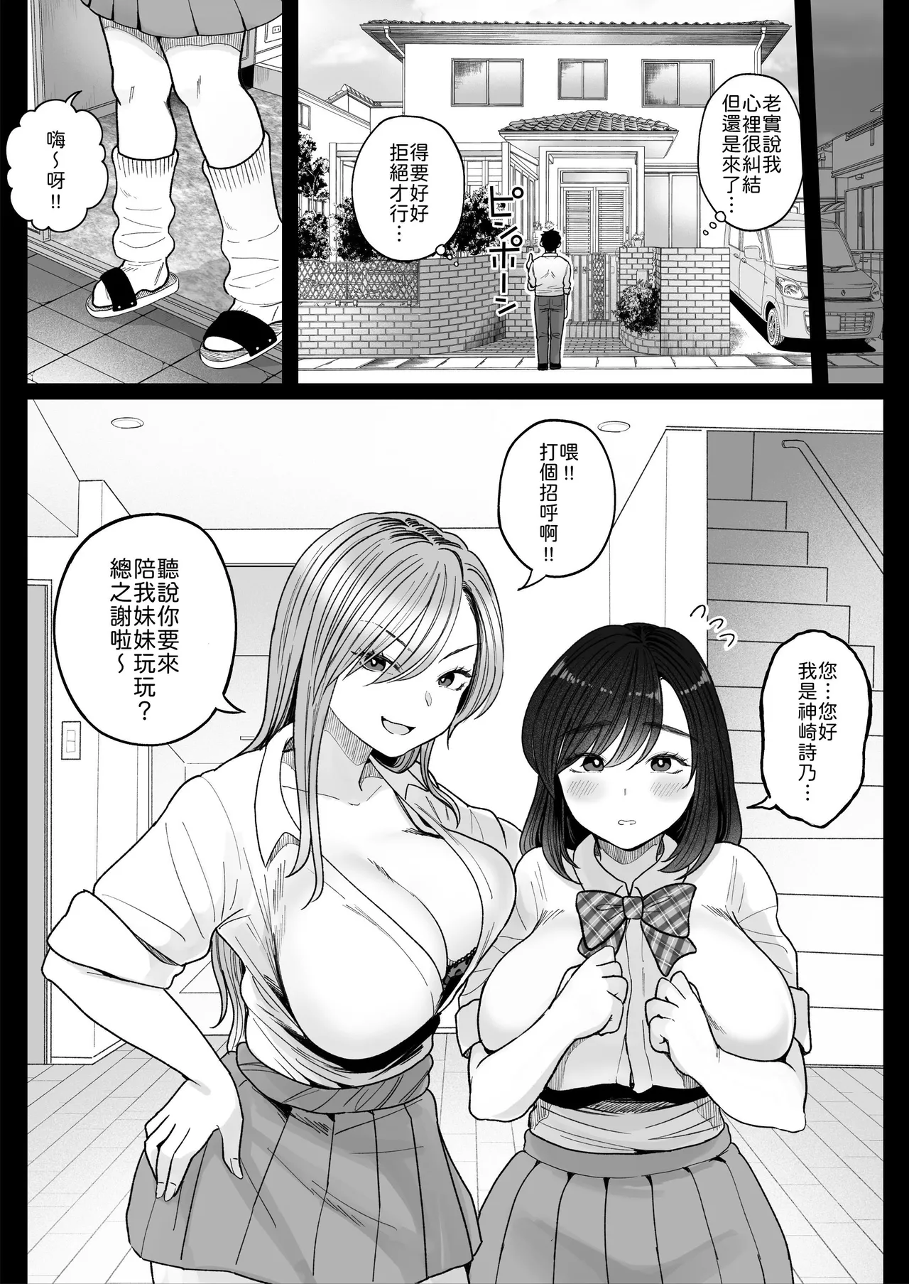 [Nezumi no Haha (Nezumi Nobo)]Imouto no Shojo, Moratte Agete yo[Chinese] [山嵐个人汉化] [Digital] Page 12