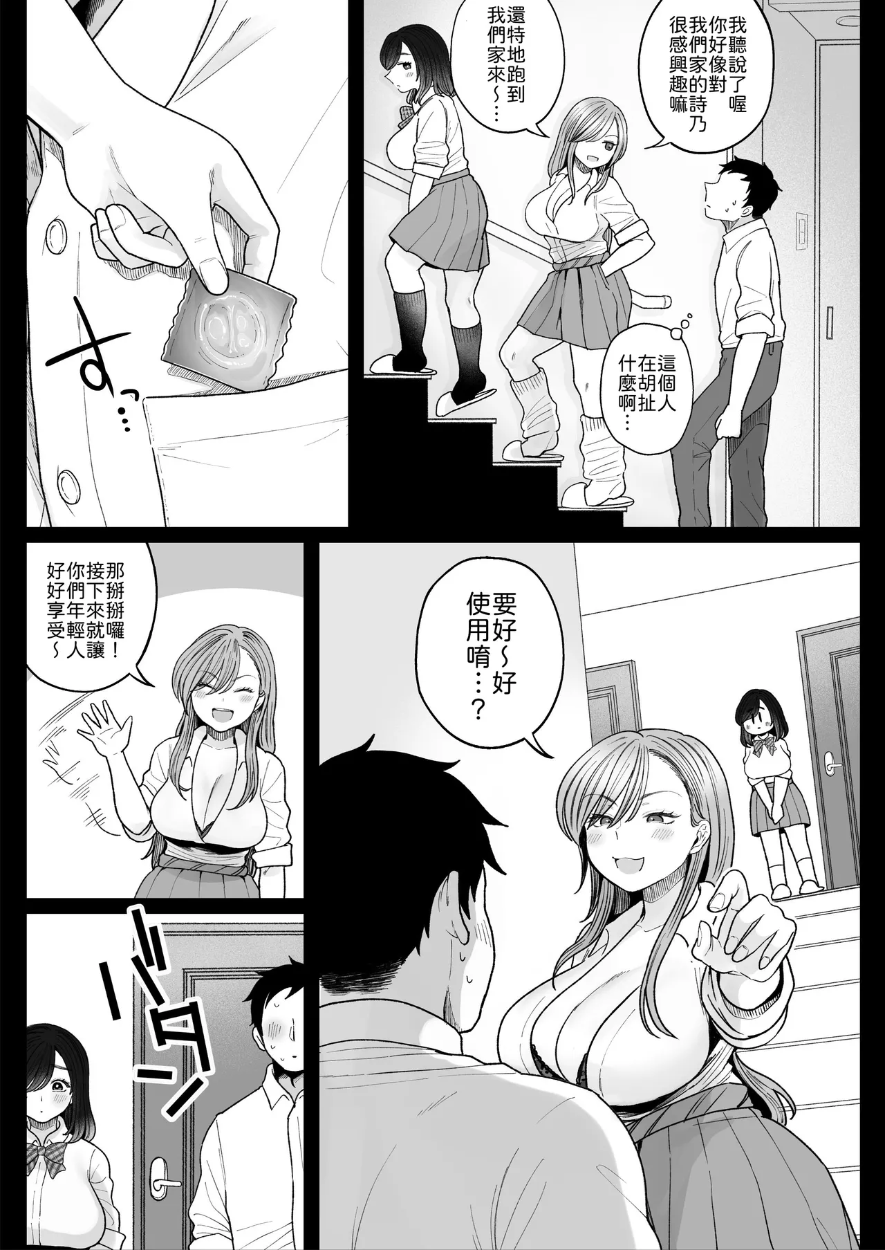 [Nezumi no Haha (Nezumi Nobo)]Imouto no Shojo, Moratte Agete yo[Chinese] [山嵐个人汉化] [Digital] Page 13