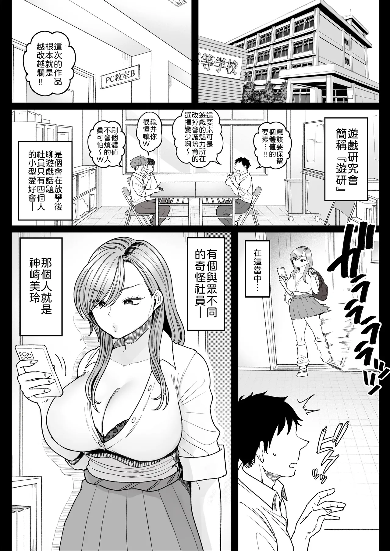 [Nezumi no Haha (Nezumi Nobo)]Imouto no Shojo, Moratte Agete yo[Chinese] [山嵐个人汉化] [Digital] Page 3